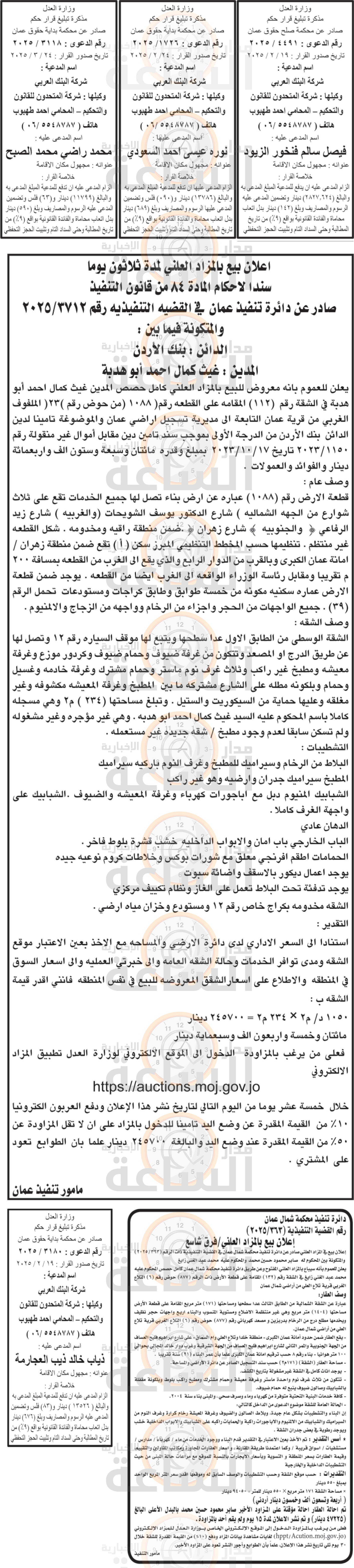 Madar Al-Saa Images 0.5663232837605117