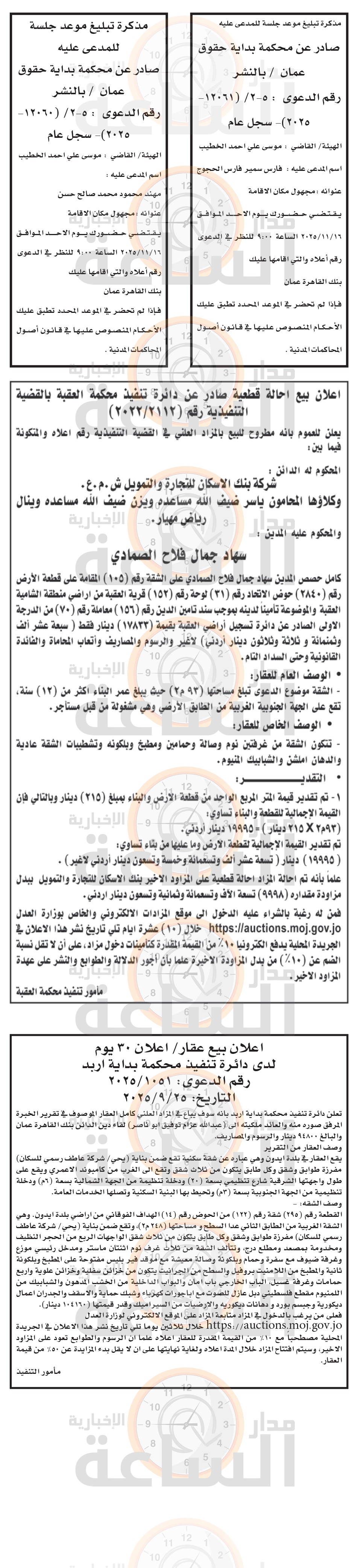 Madar Al-Saa Images 0.4037709680636047