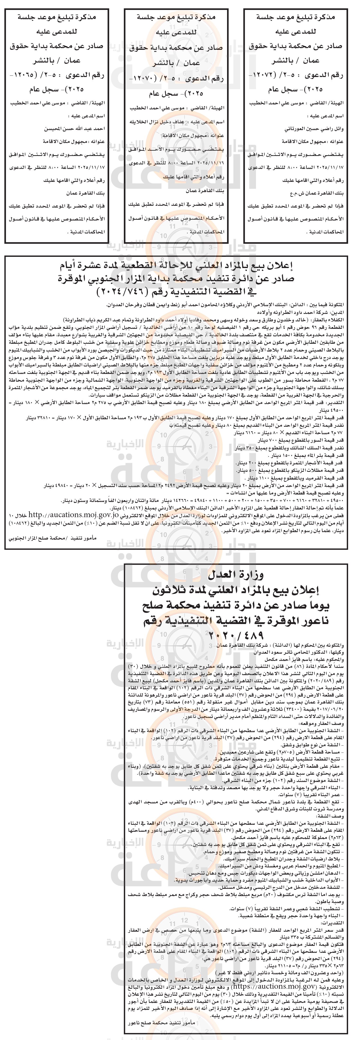 Madar Al-Saa Images 0.22502443628162805