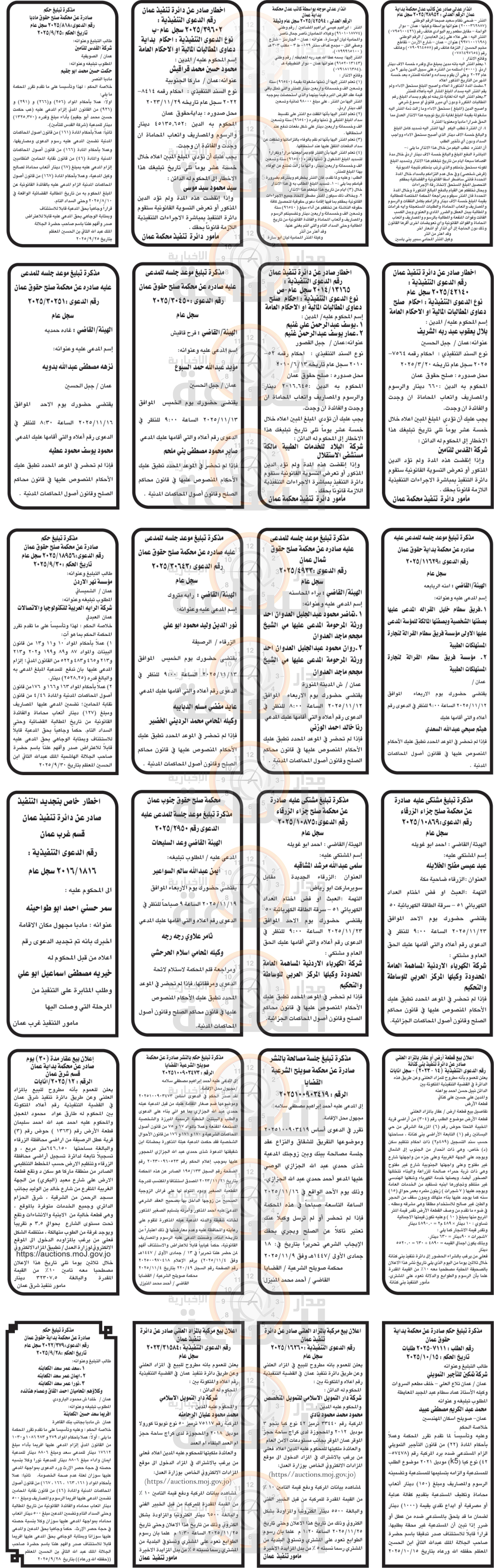 Madar Al-Saa Images 0.9256068192426213