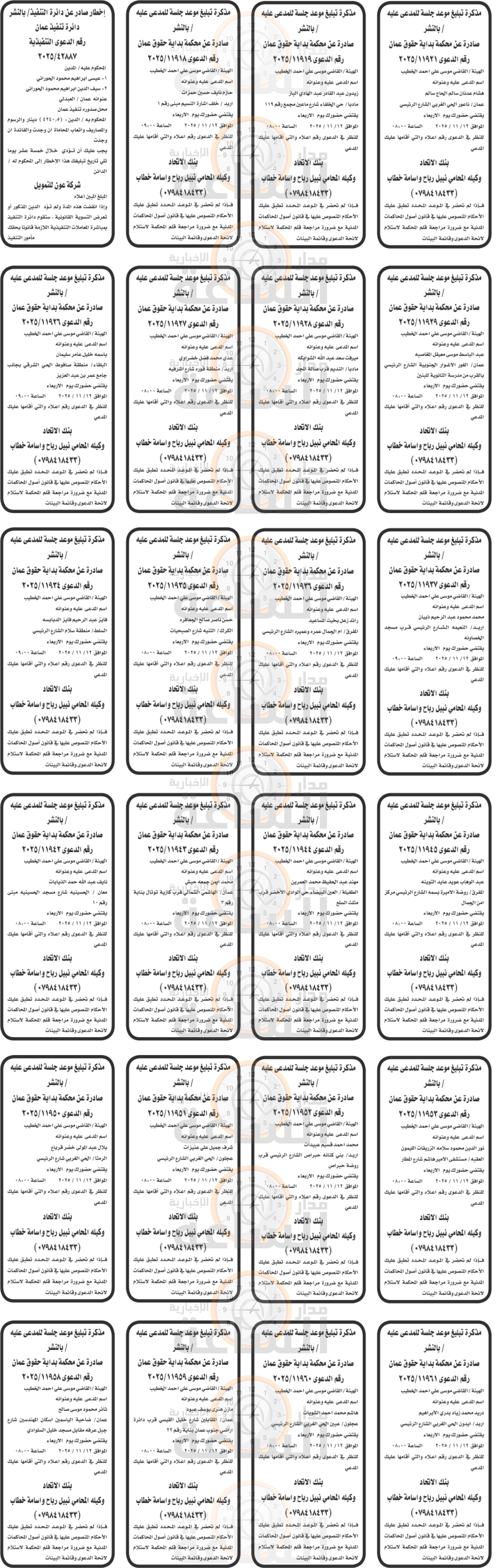 Madar Al-Saa Images 0.4065969359263292