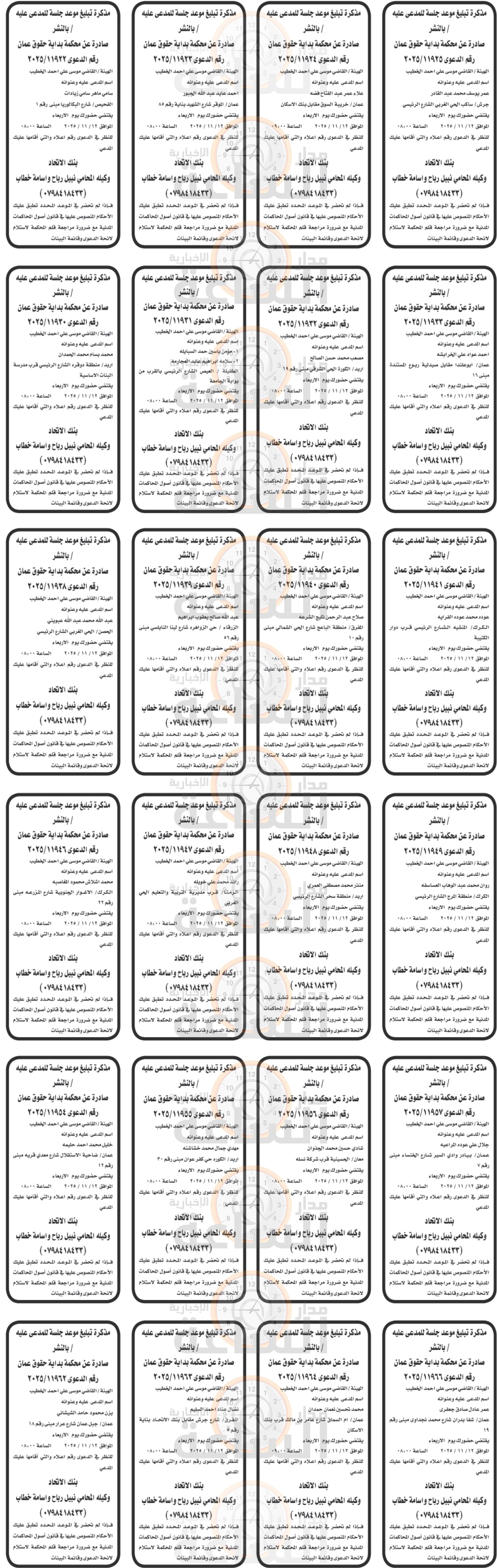 Madar Al-Saa Images 0.9488052506314547