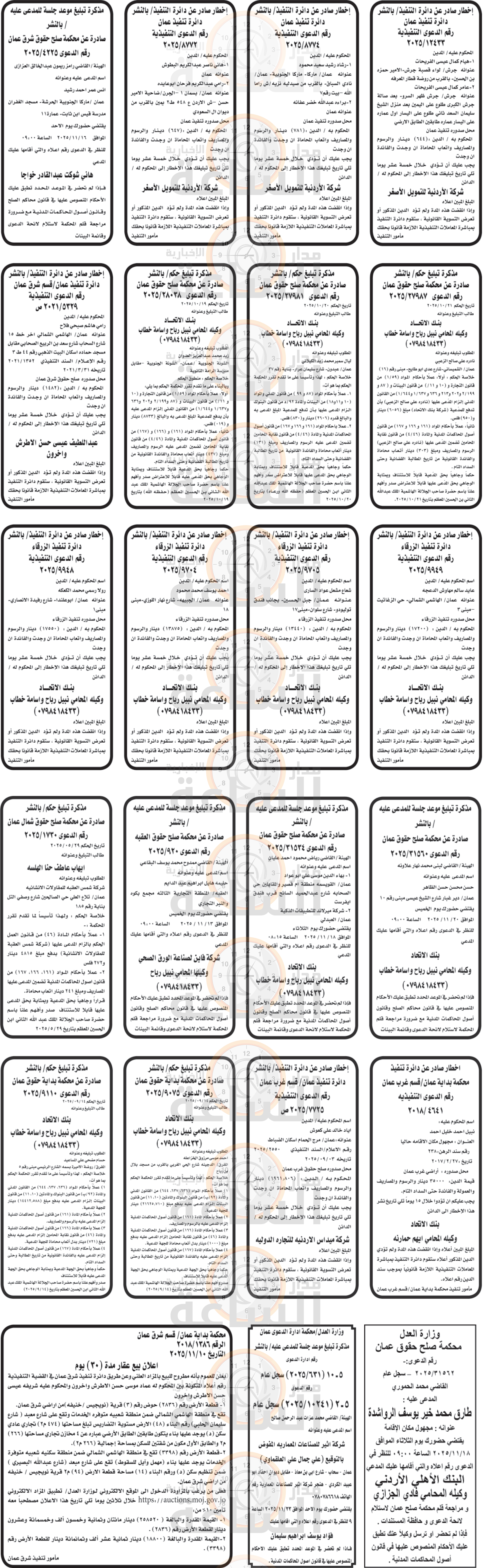 Madar Al-Saa Images 0.8899748352919628