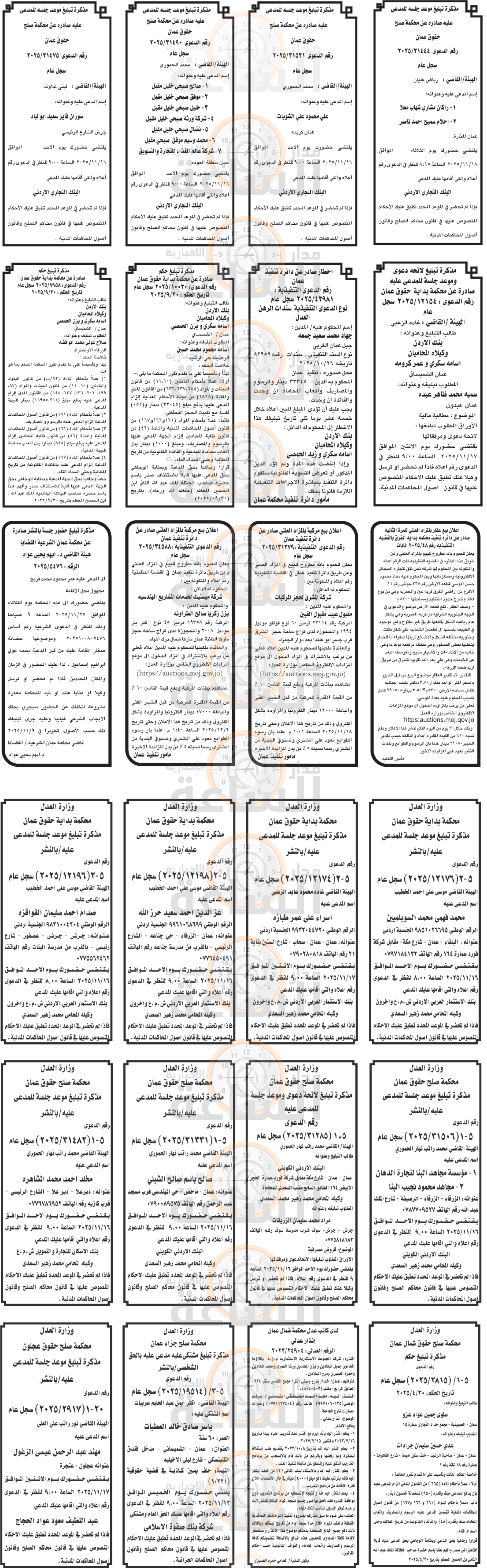 Madar Al-Saa Images 0.6782091423669354