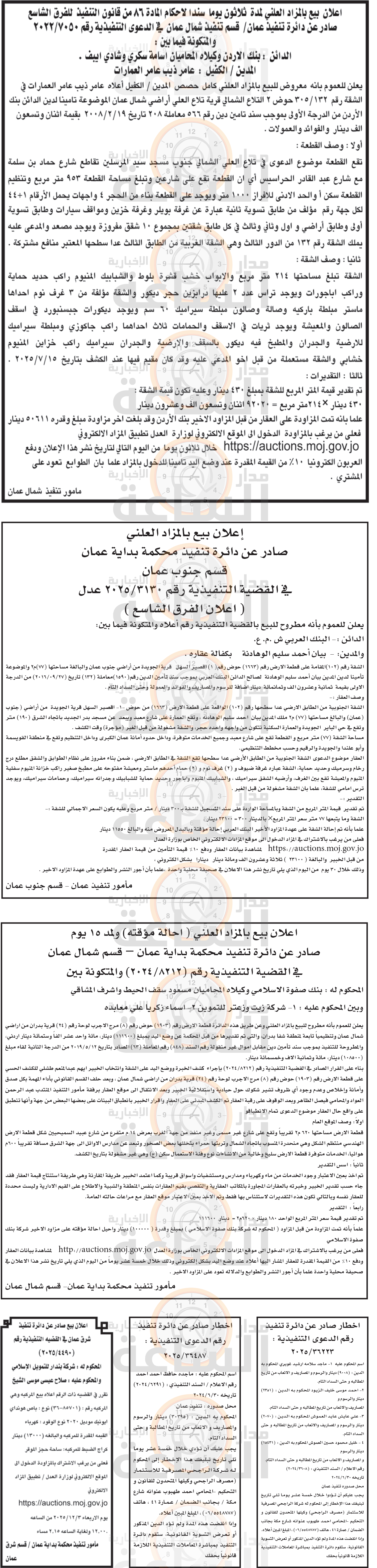 Madar Al-Saa Images 0.6889603882904826