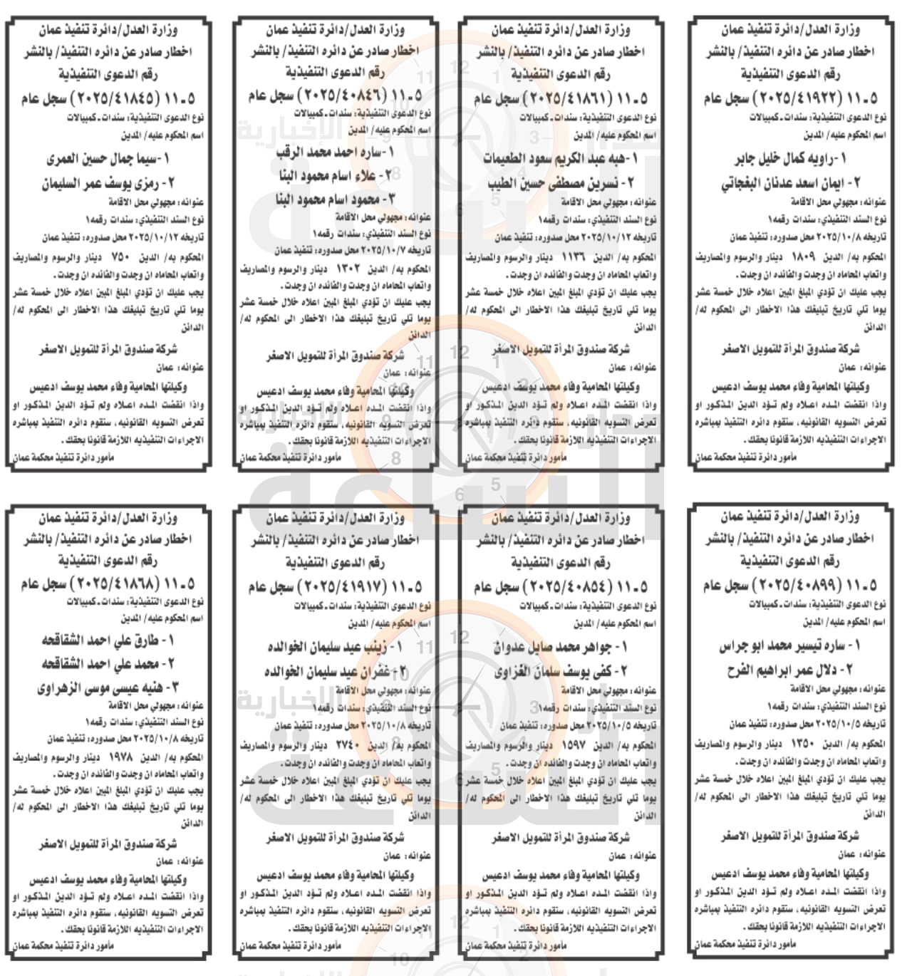 Madar Al-Saa Images 0.33709012338960576