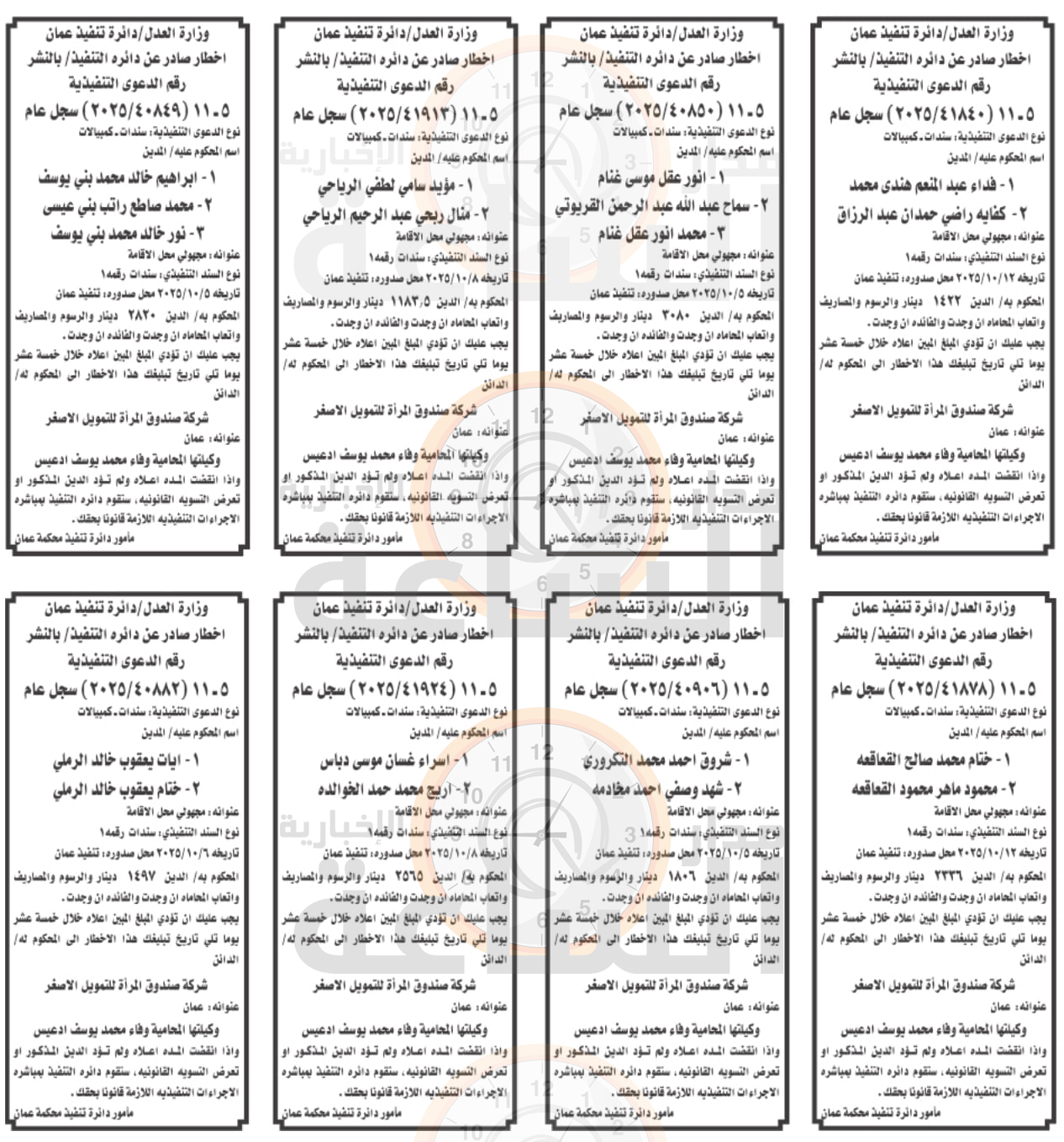 Madar Al-Saa Images 0.6404430917300635