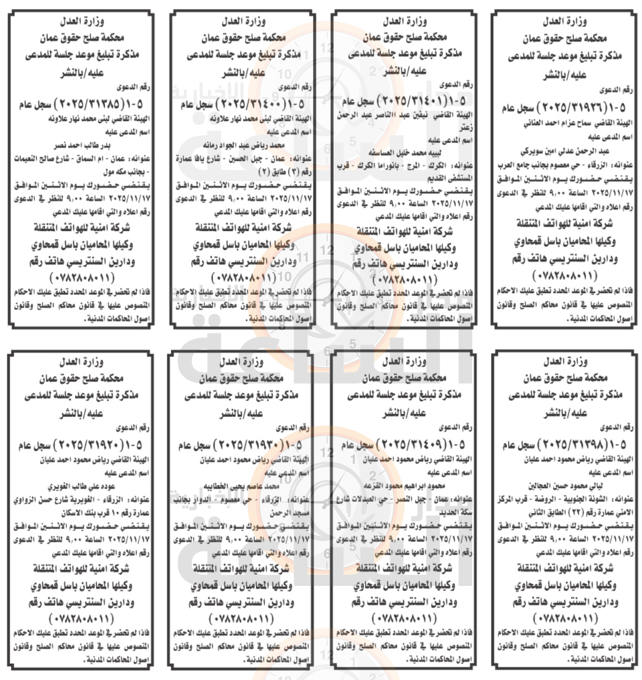 Madar Al-Saa Images 0.9778500287360455