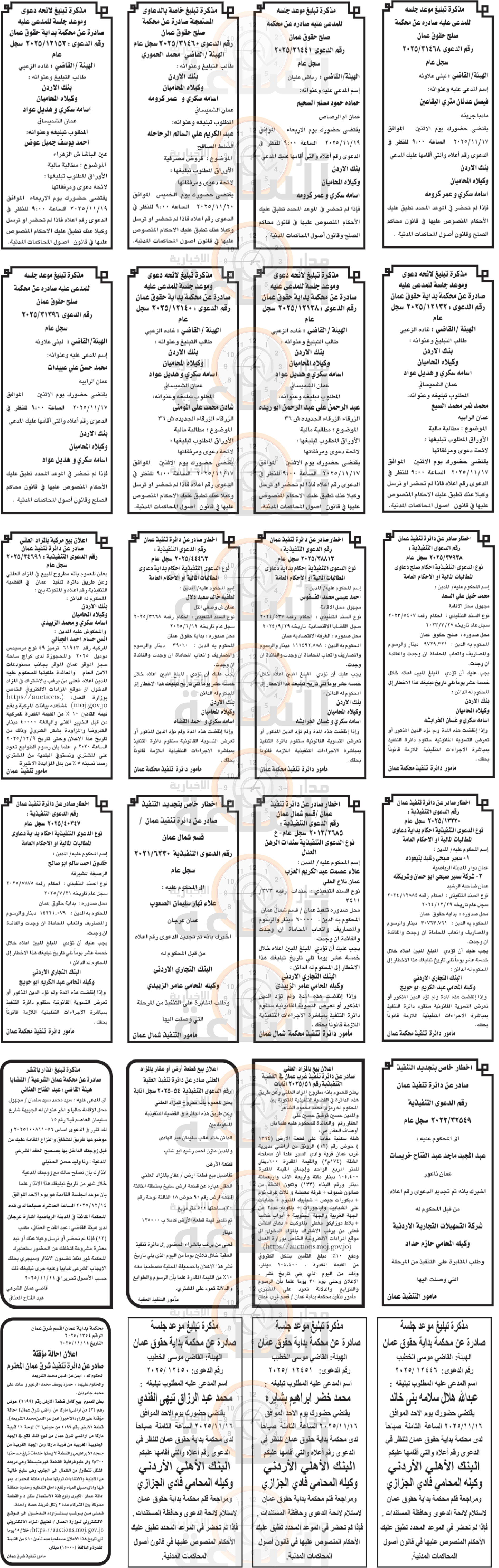 Madar Al-Saa Images 0.8803430869501997