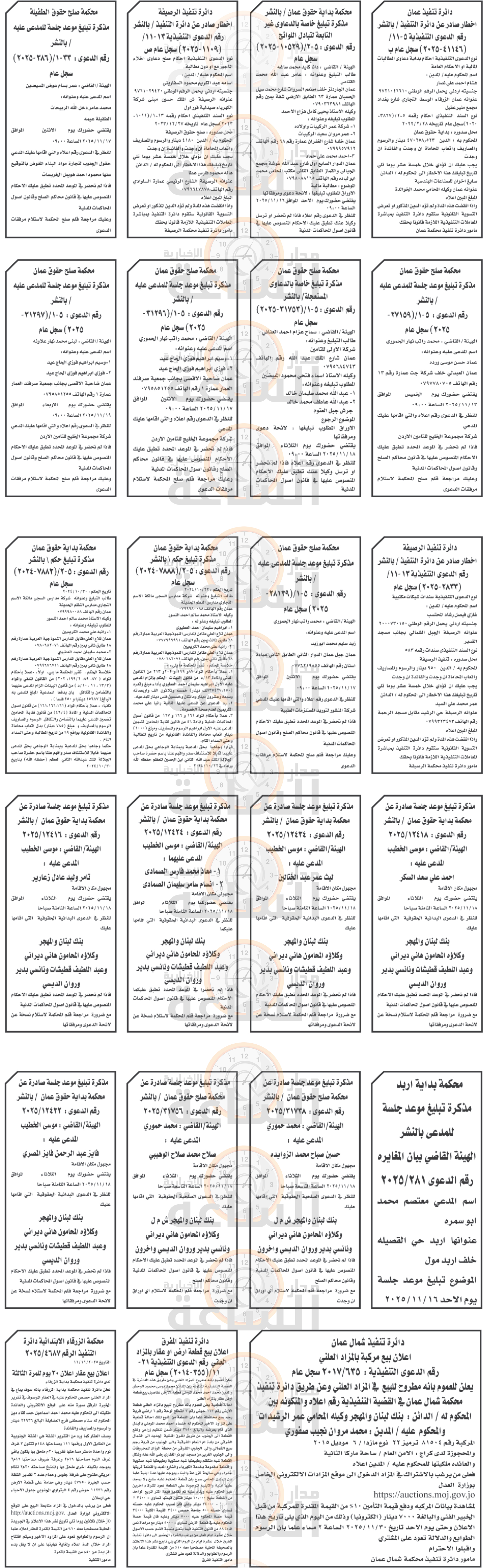 Madar Al-Saa Images 0.19316437401854225