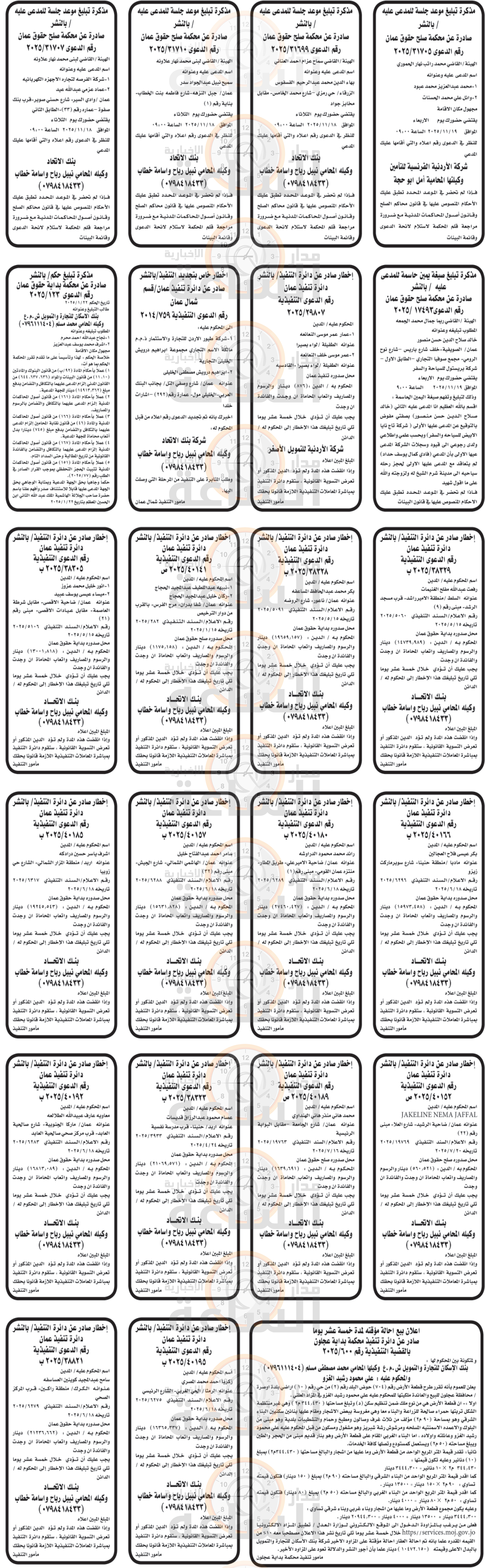 Madar Al-Saa Images 0.025175939200384412