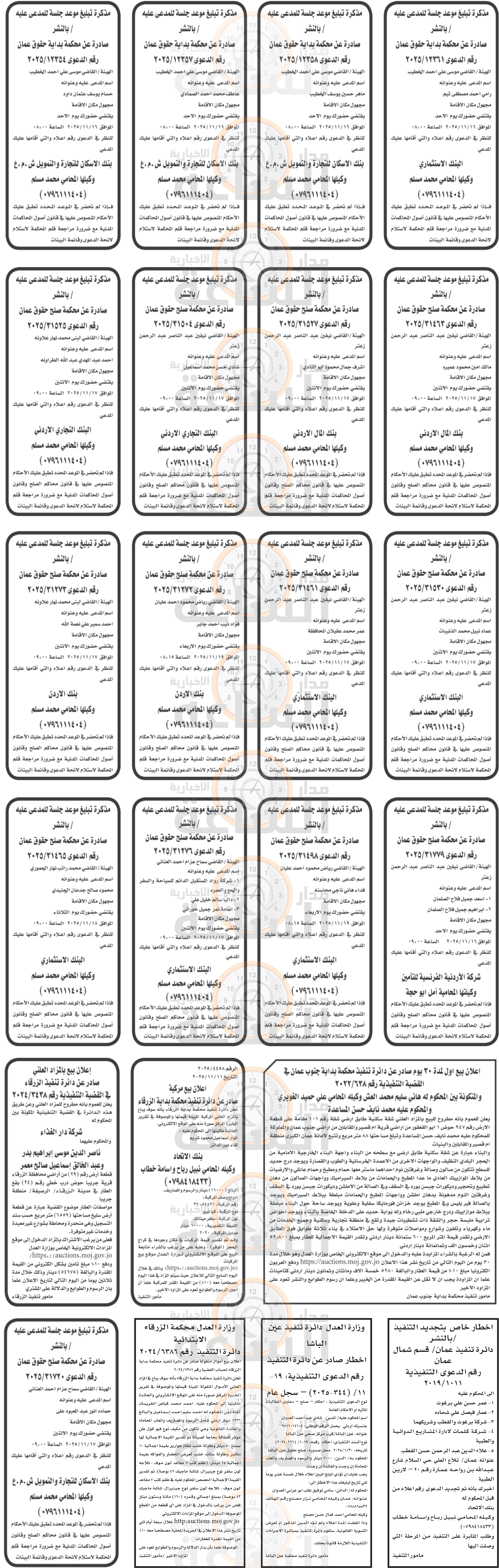 Madar Al-Saa Images 0.6218939000603754