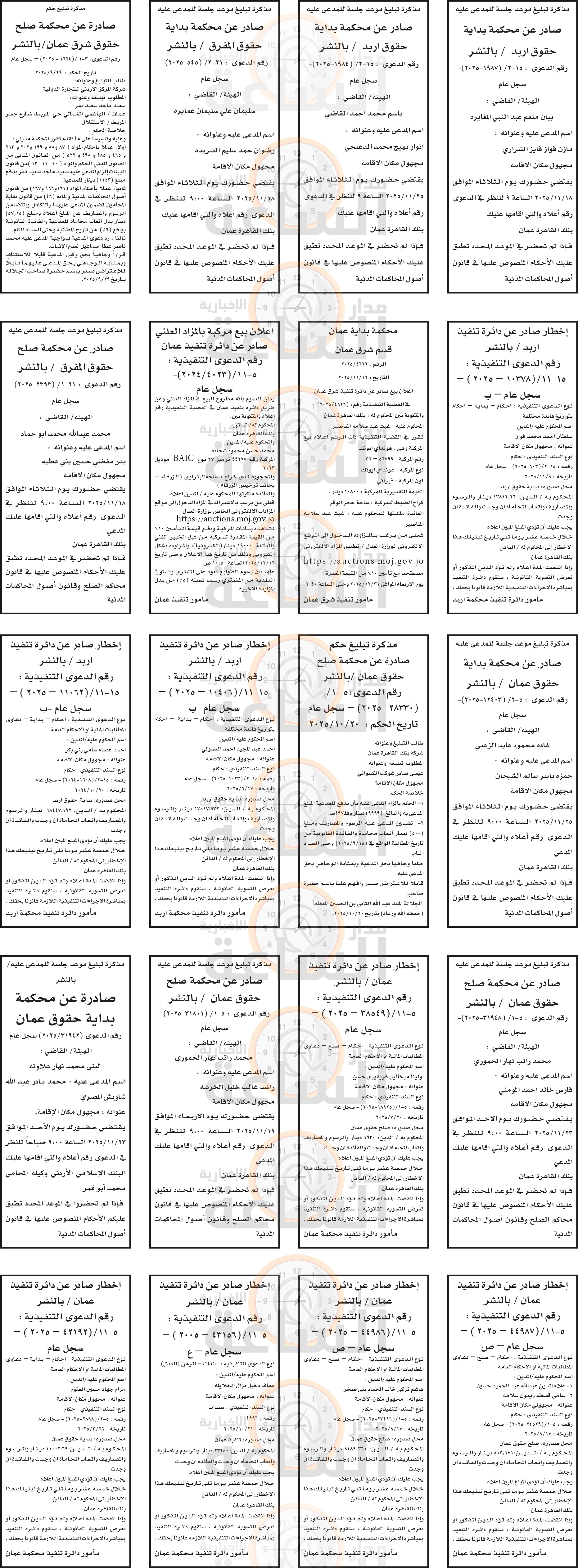 Madar Al-Saa Images 0.37799953696144395