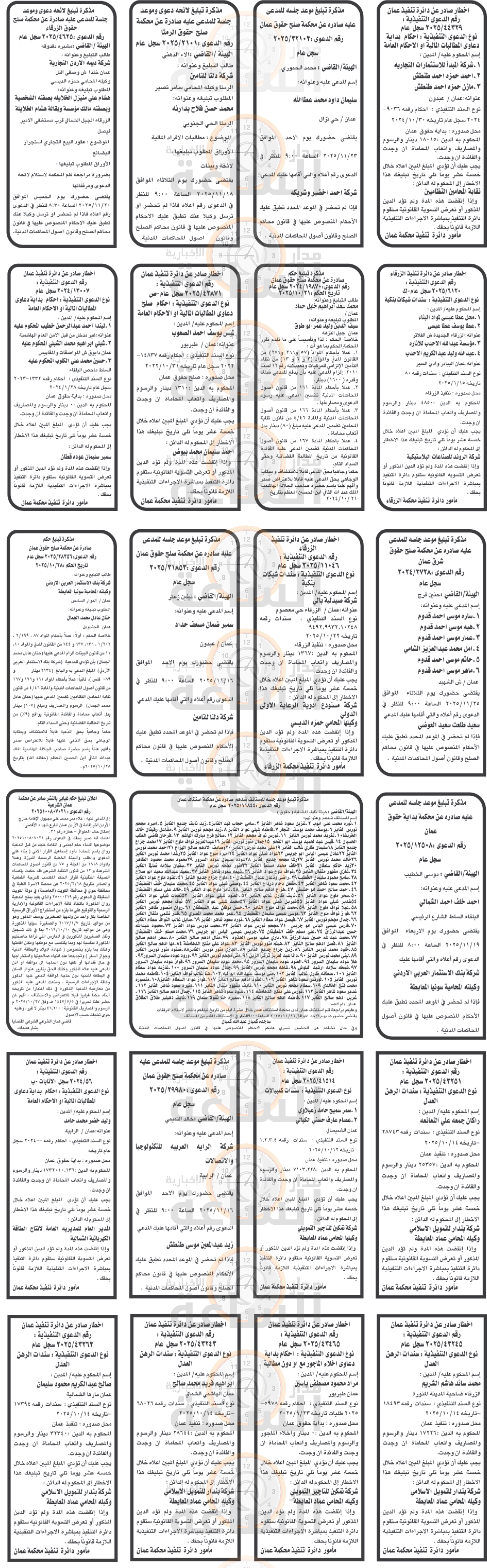 Madar Al-Saa Images 0.7626826078583497