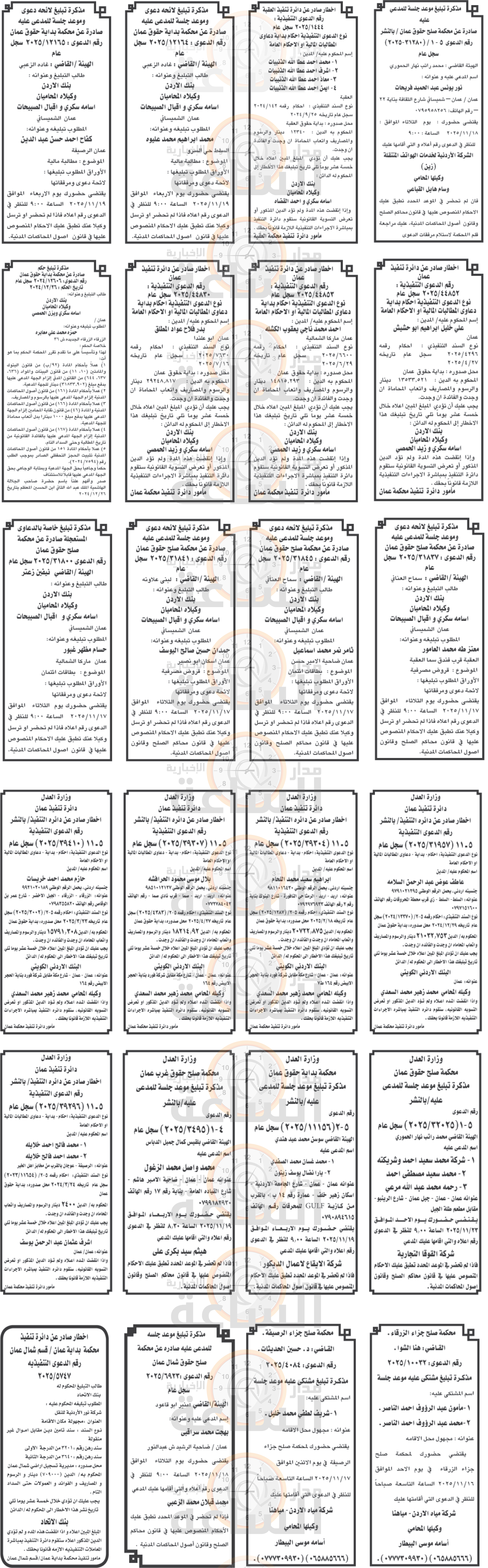 Madar Al-Saa Images 0.8062511624312316