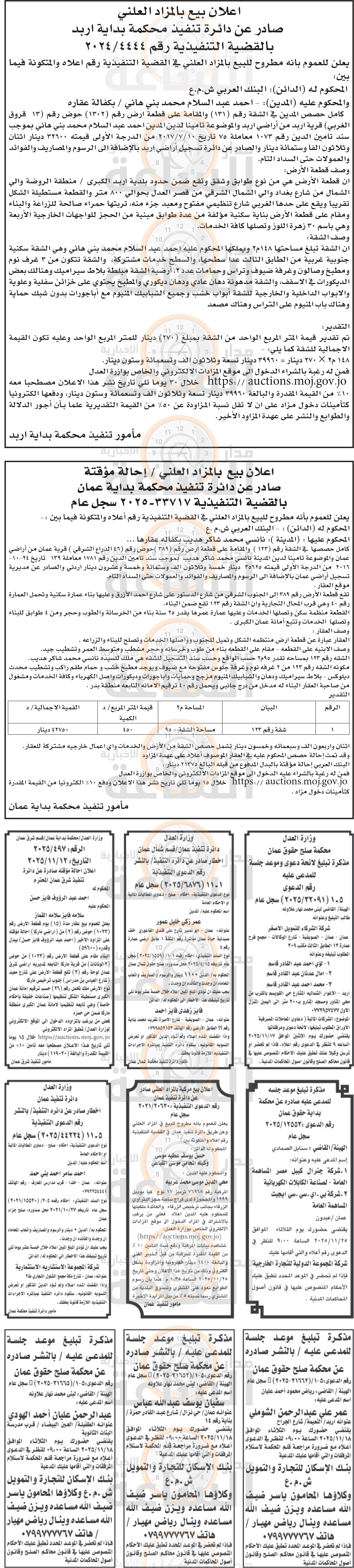 Madar Al-Saa Images 0.9605928395179103