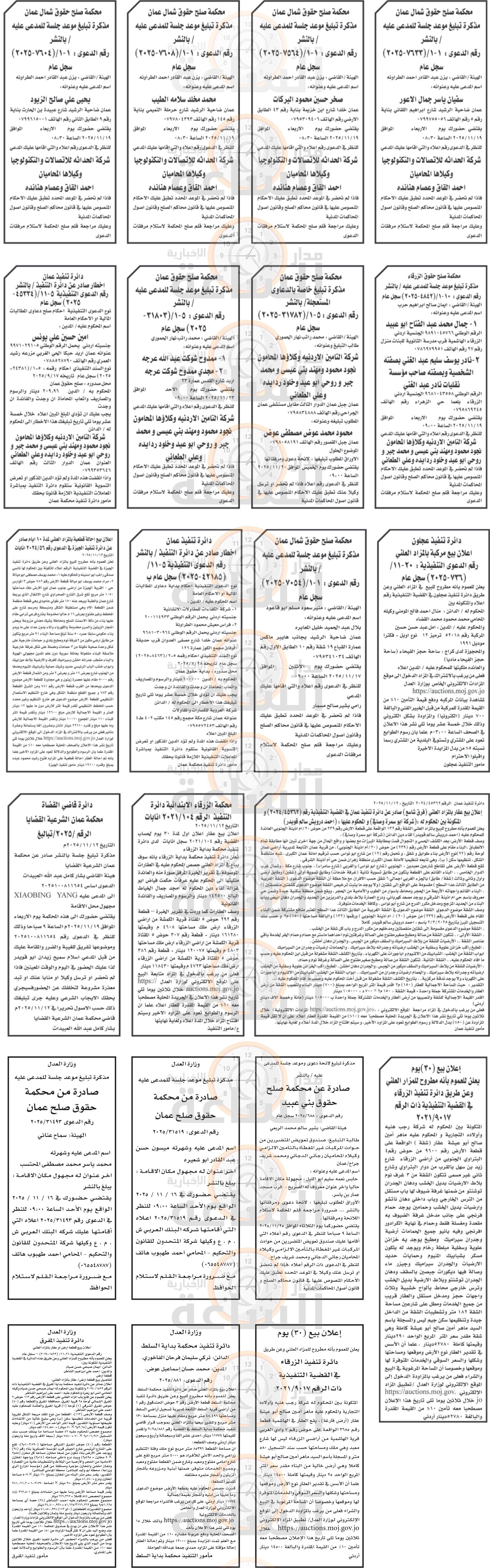 Madar Al-Saa Images 0.6411123479543341