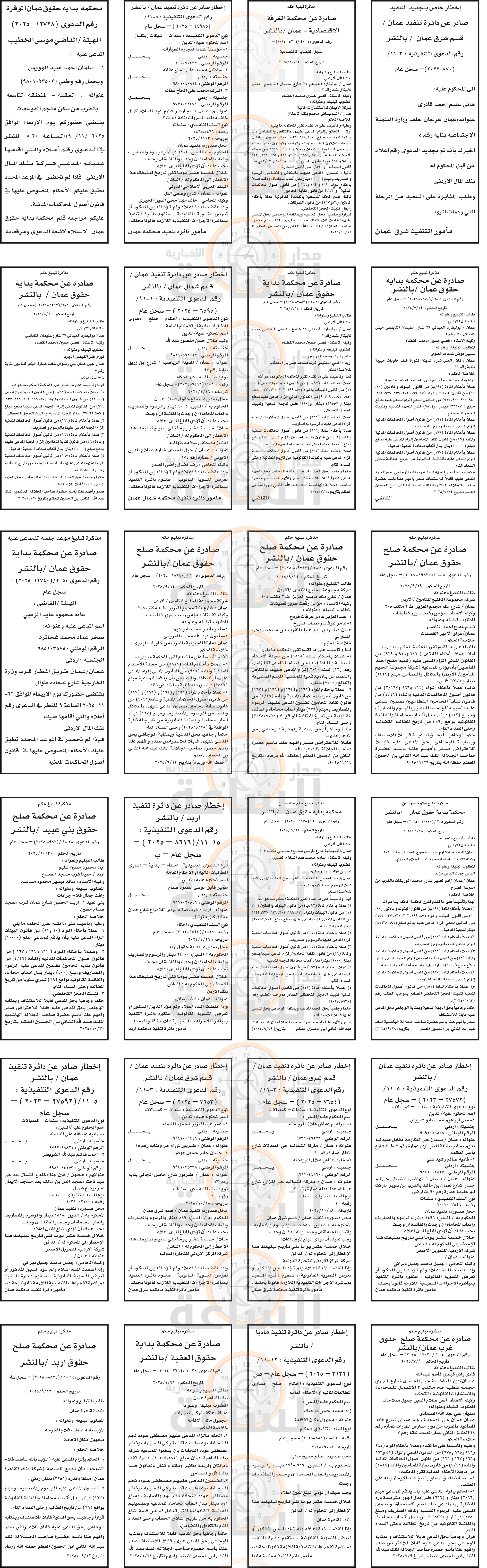 Madar Al-Saa Images 0.5273359661486163