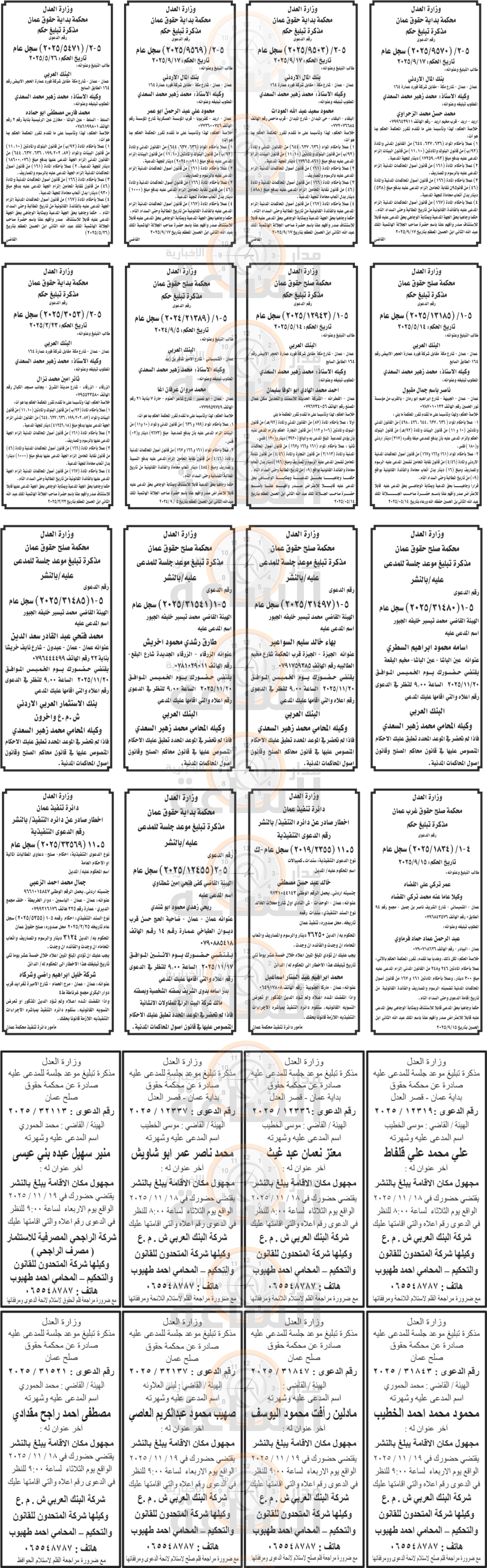 Madar Al-Saa Images 0.3623769778234579