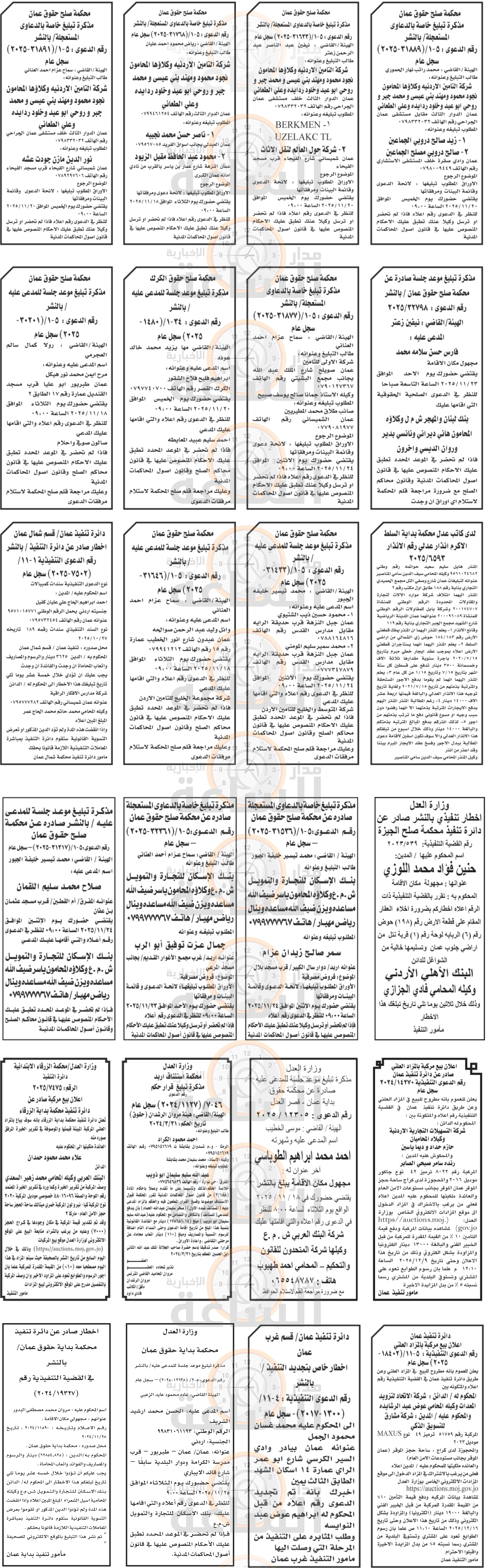 Madar Al-Saa Images 0.34931651341033754