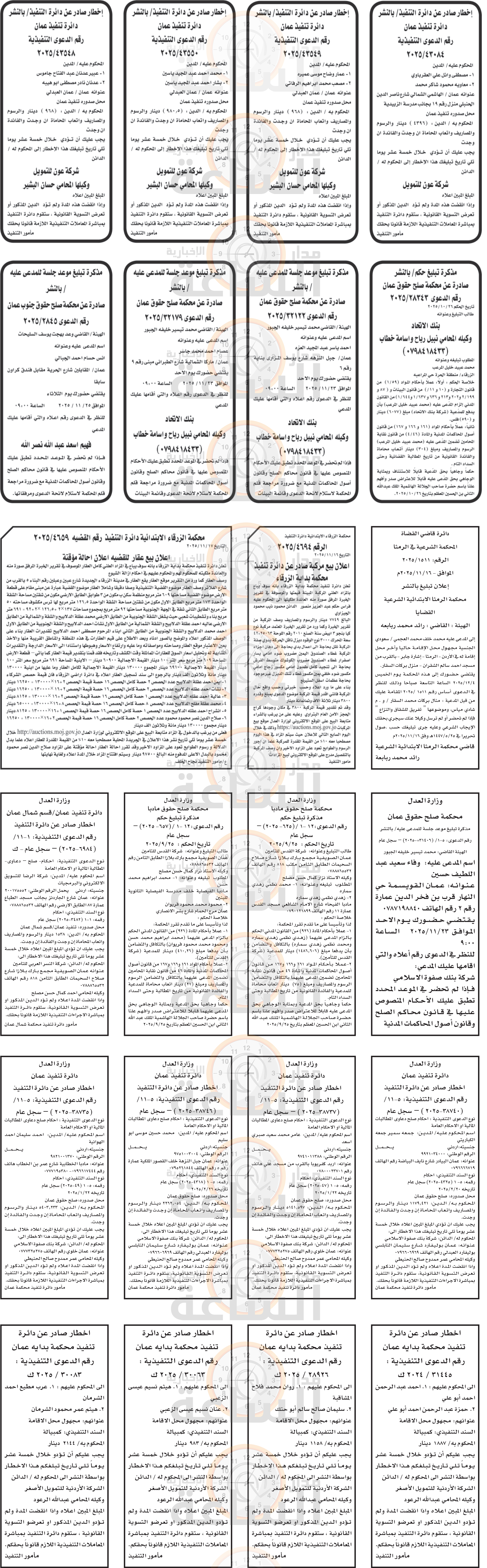 Madar Al-Saa Images 0.9740617426806606