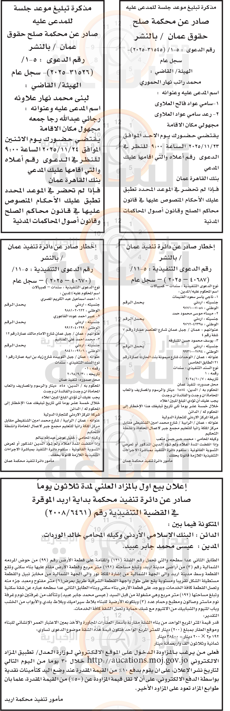 Madar Al-Saa Images 0.8488208528367386