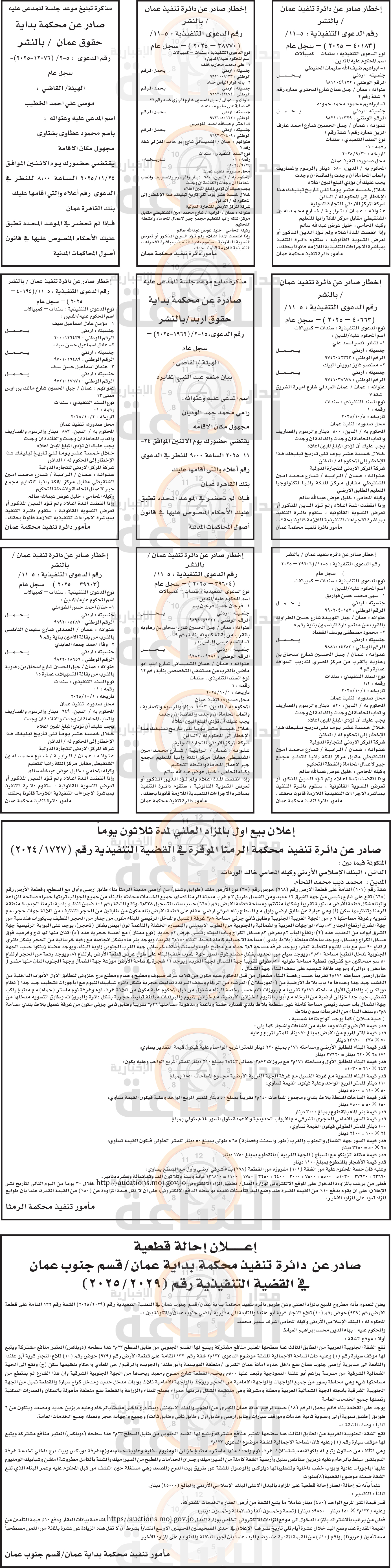 Madar Al-Saa Images 0.9910164577744575