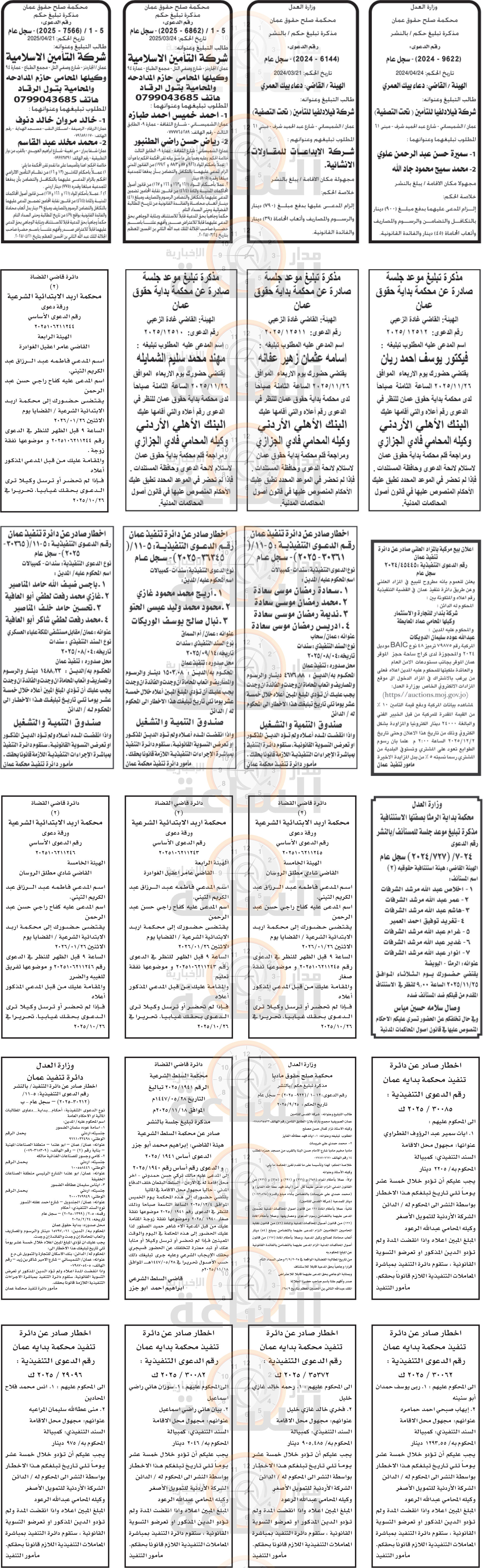 Madar Al-Saa Images 0.2380315275570204