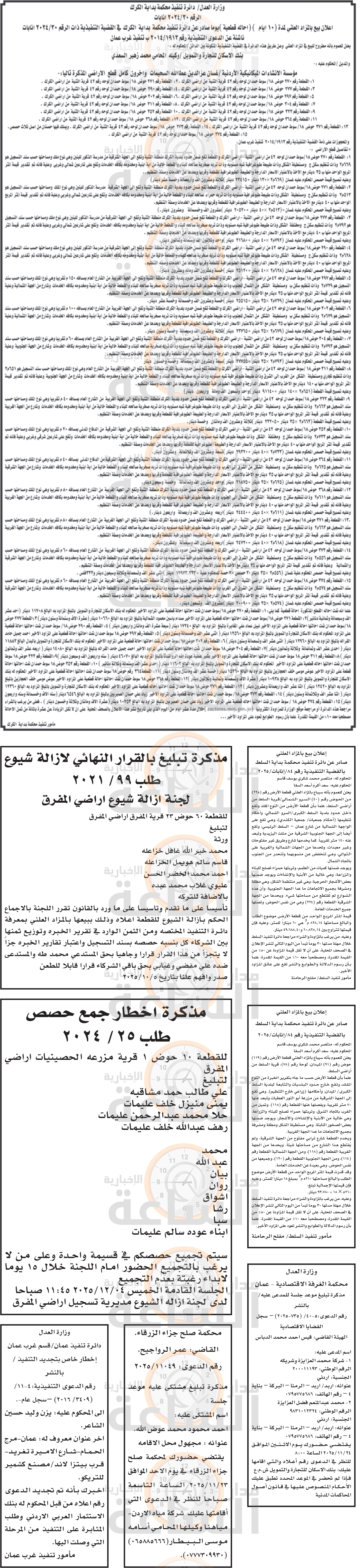 Madar Al-Saa Images 0.4542270504896099