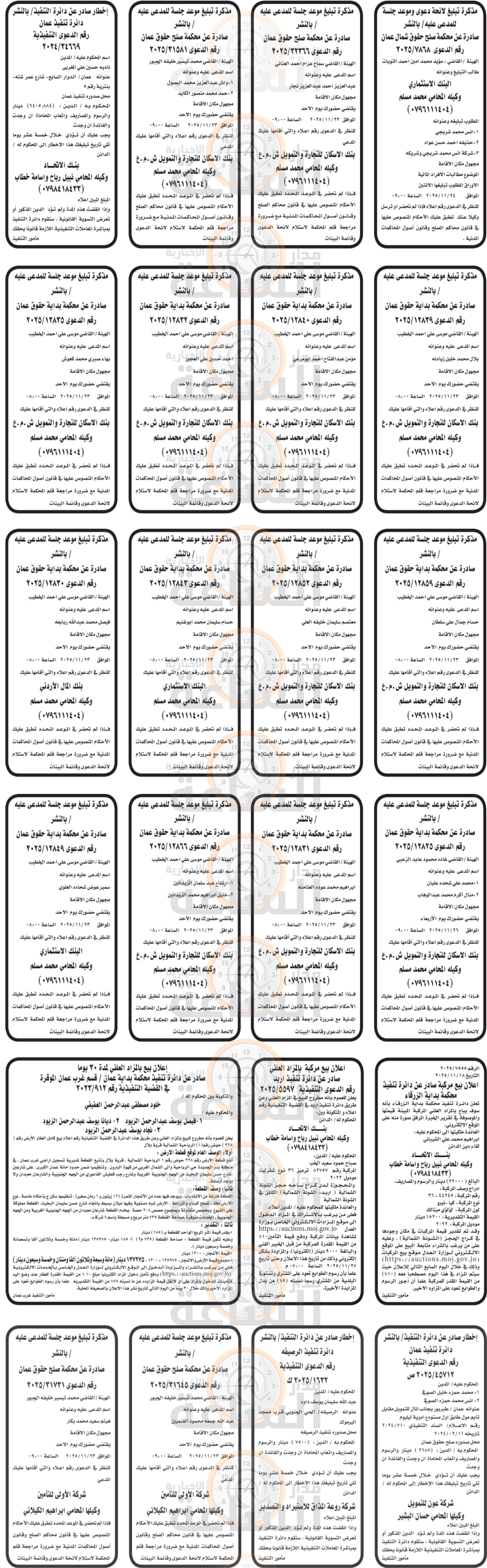 Madar Al-Saa Images 0.7459354991815094