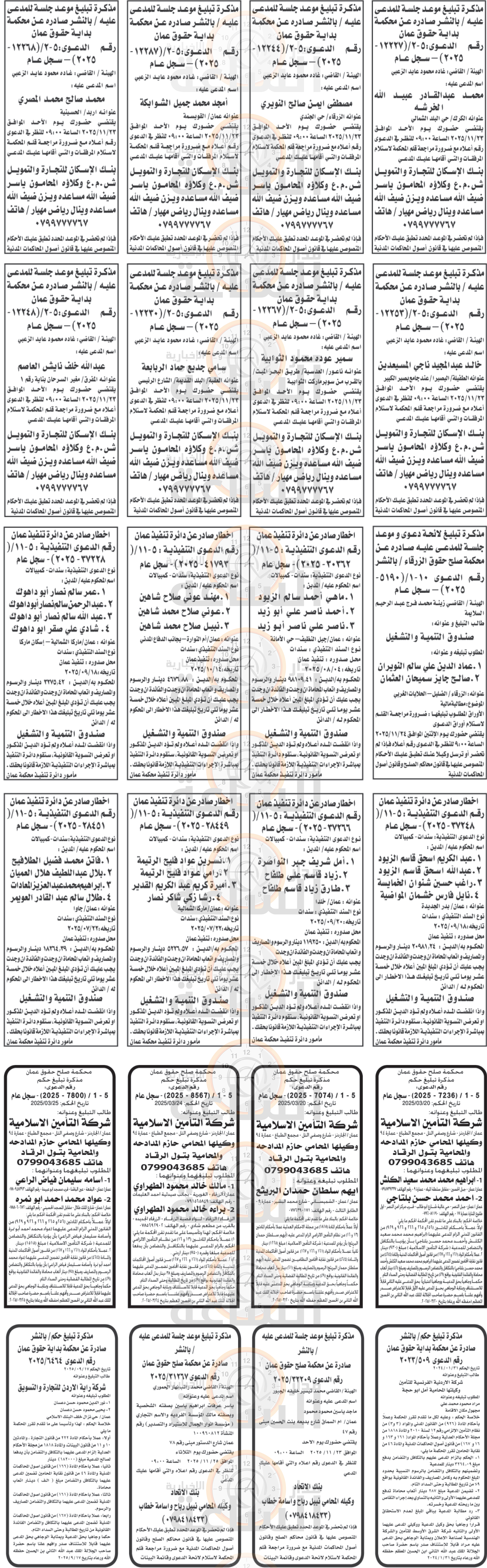 Madar Al-Saa Images 0.19910550009428873