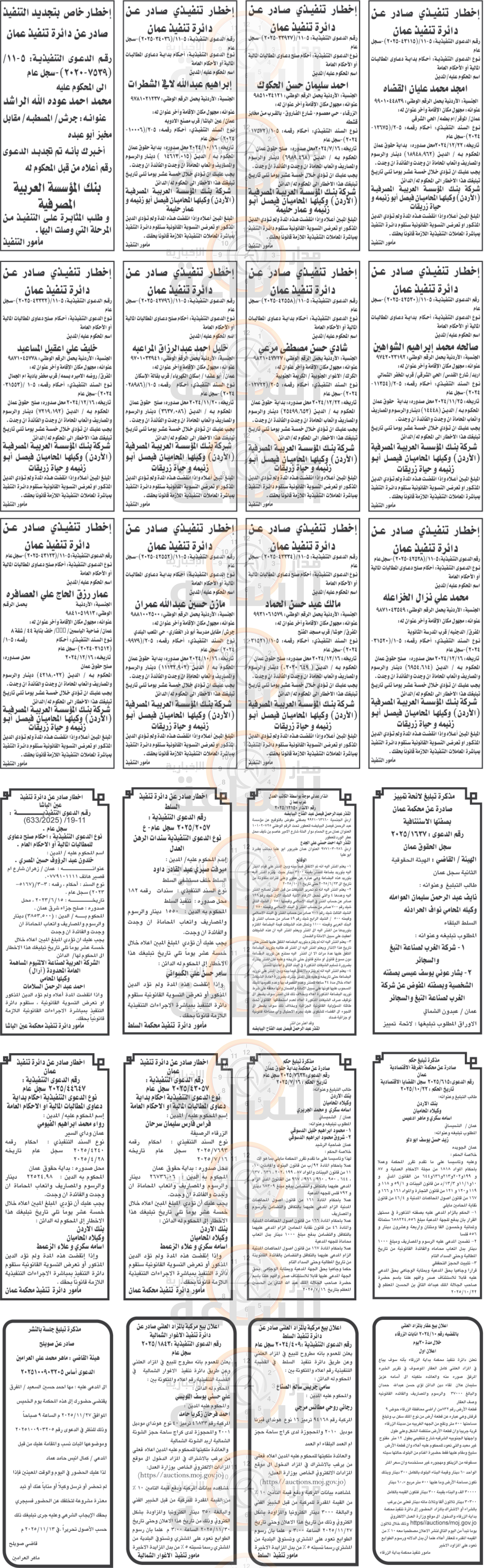 Madar Al-Saa Images 0.6458200095448391