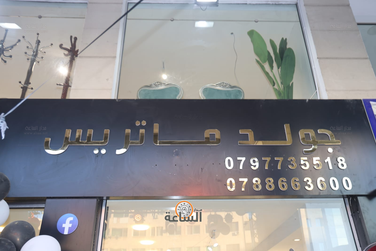 Madar Al-Saa Images 0.35790451704566195