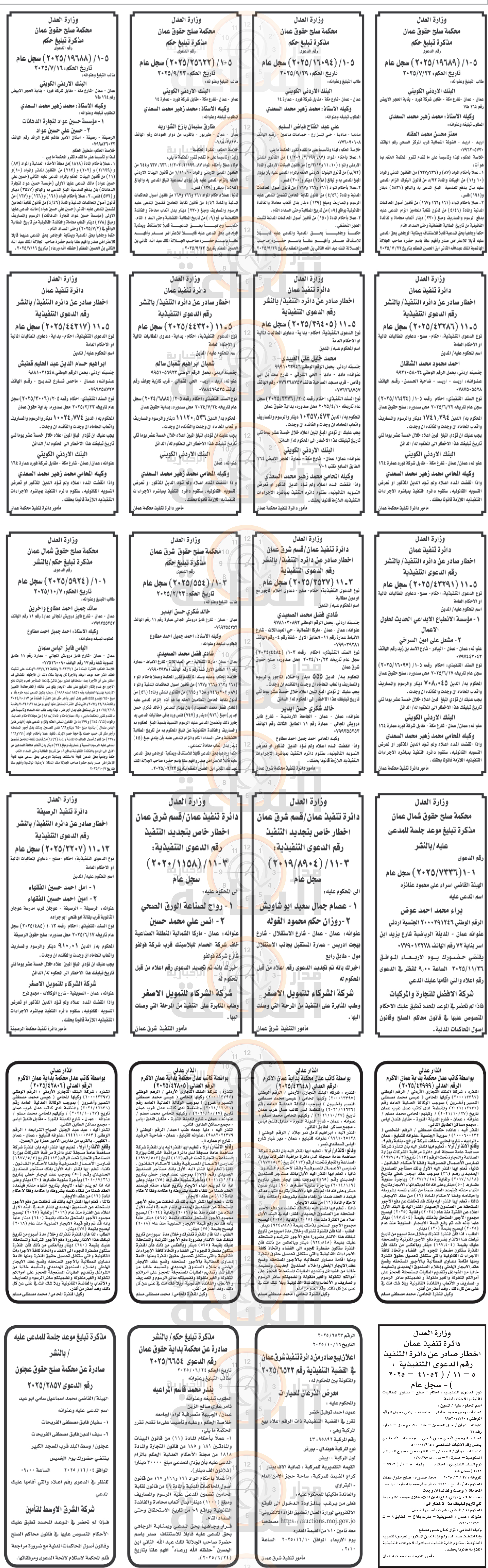 Madar Al-Saa Images 0.5525165253060014