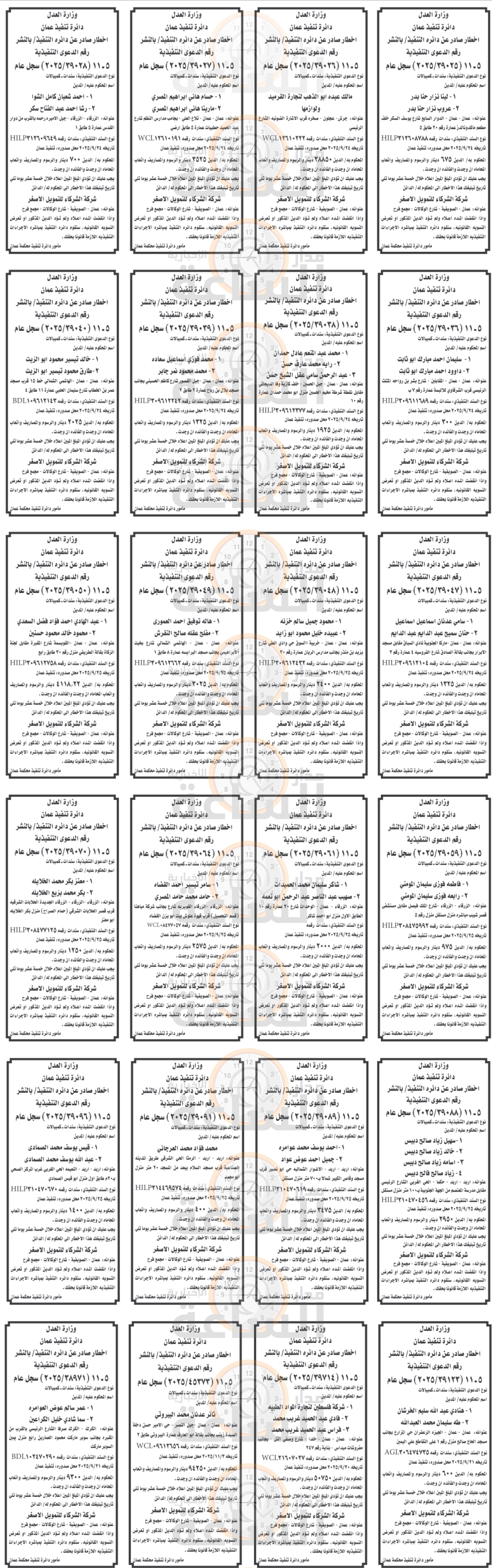 Madar Al-Saa Images 0.8971135210761618