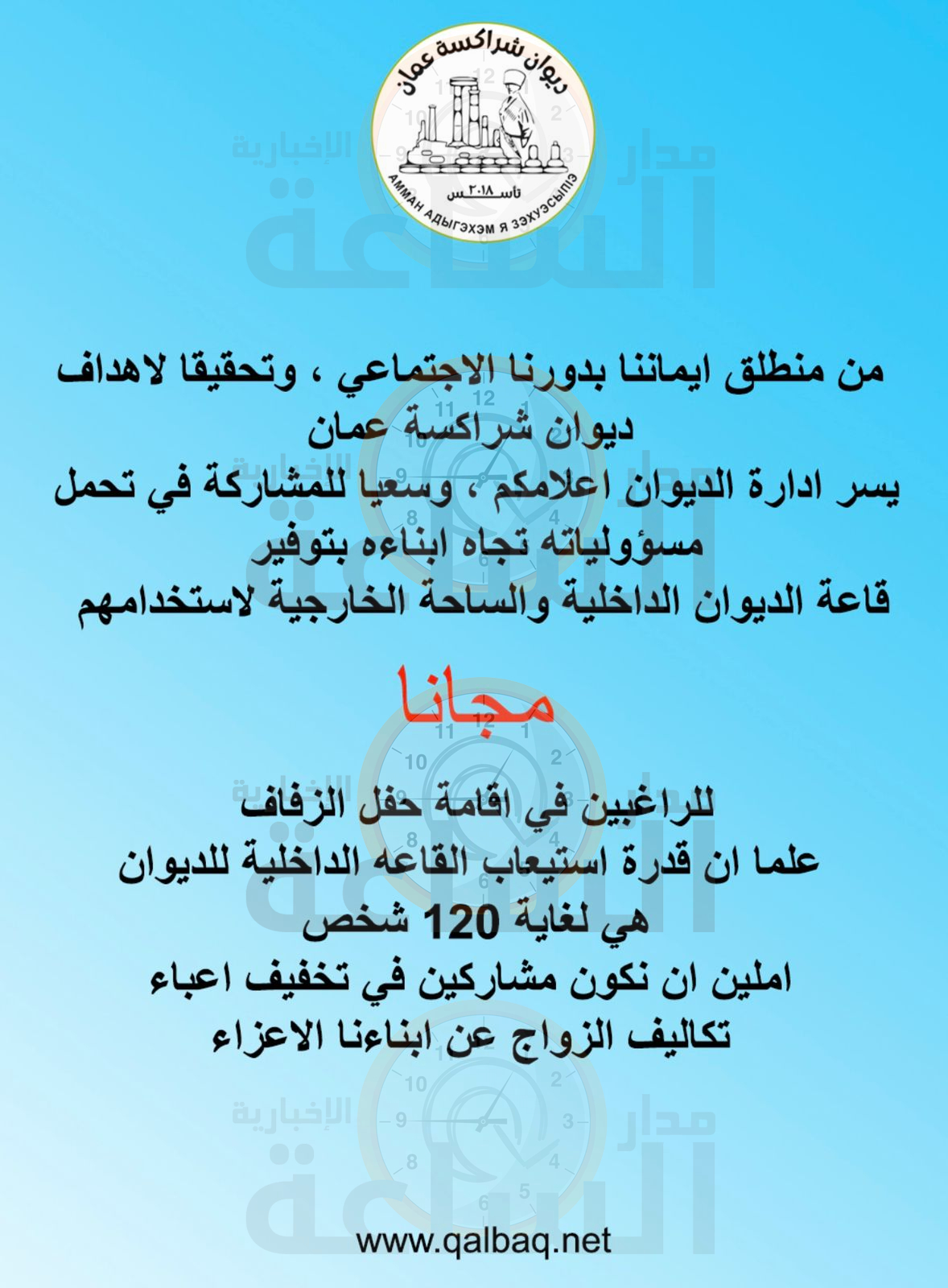 Madar Al-Saa Images 0.08982354682734273