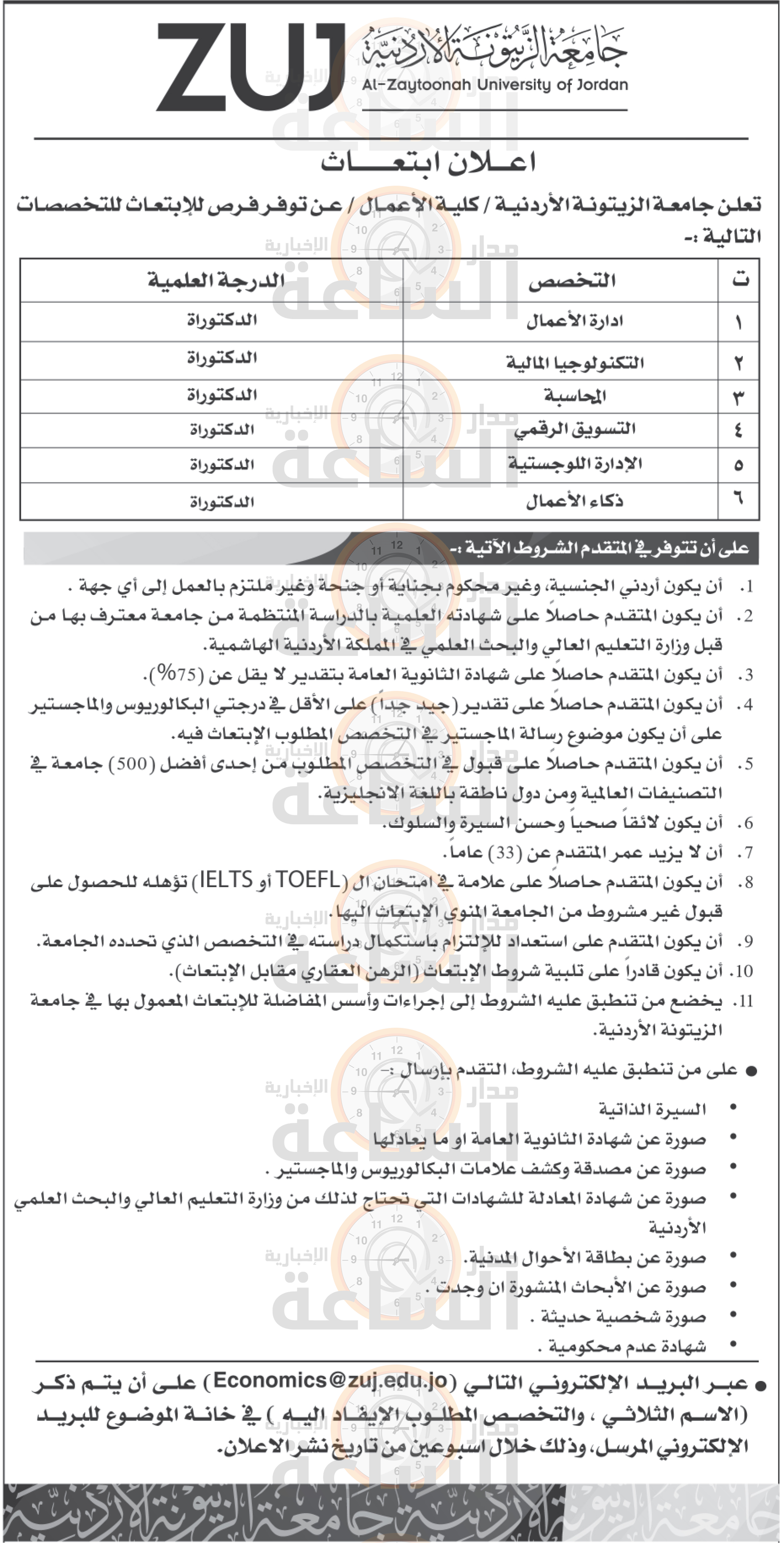 Madar Al-Saa Images 0.21268705528857412