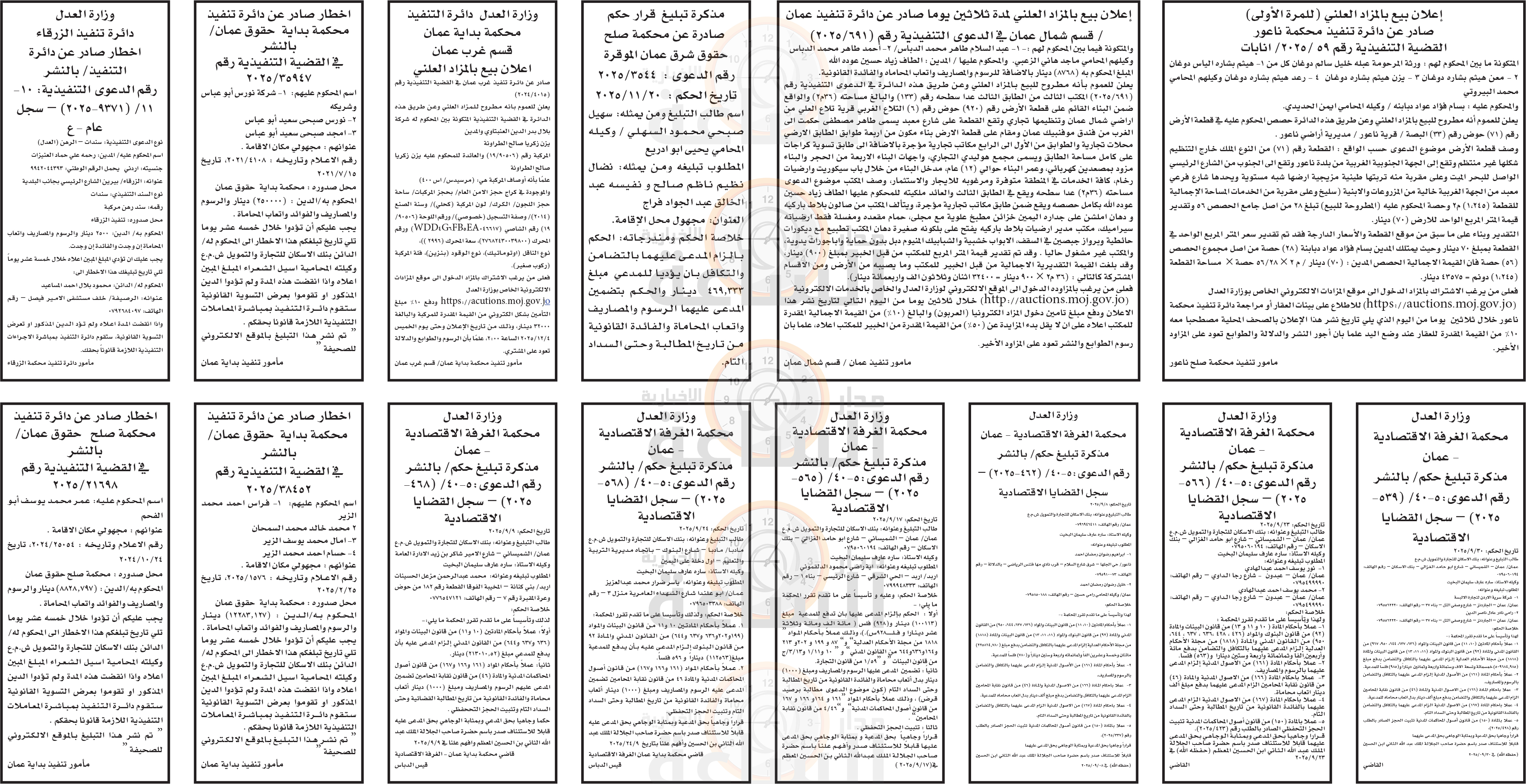 Madar Al-Saa Images 0.5636376107722435