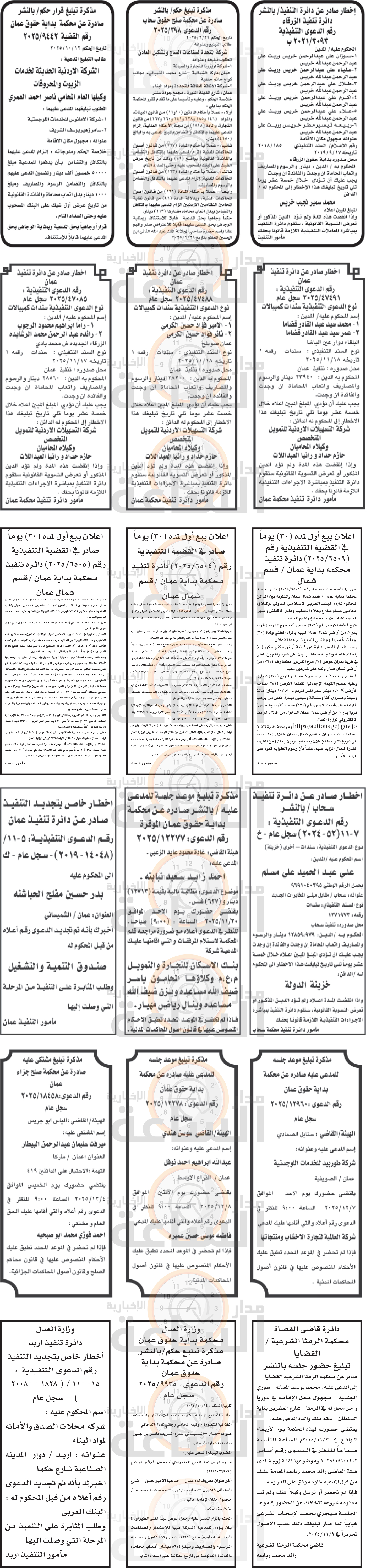 Madar Al-Saa Images 0.17299205566613363