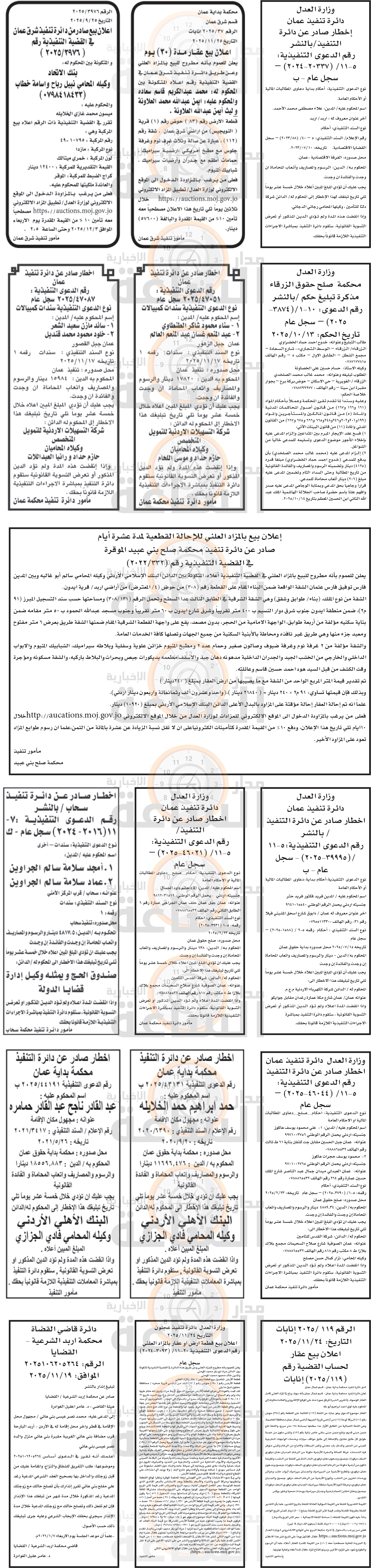 Madar Al-Saa Images 0.4019977582718205