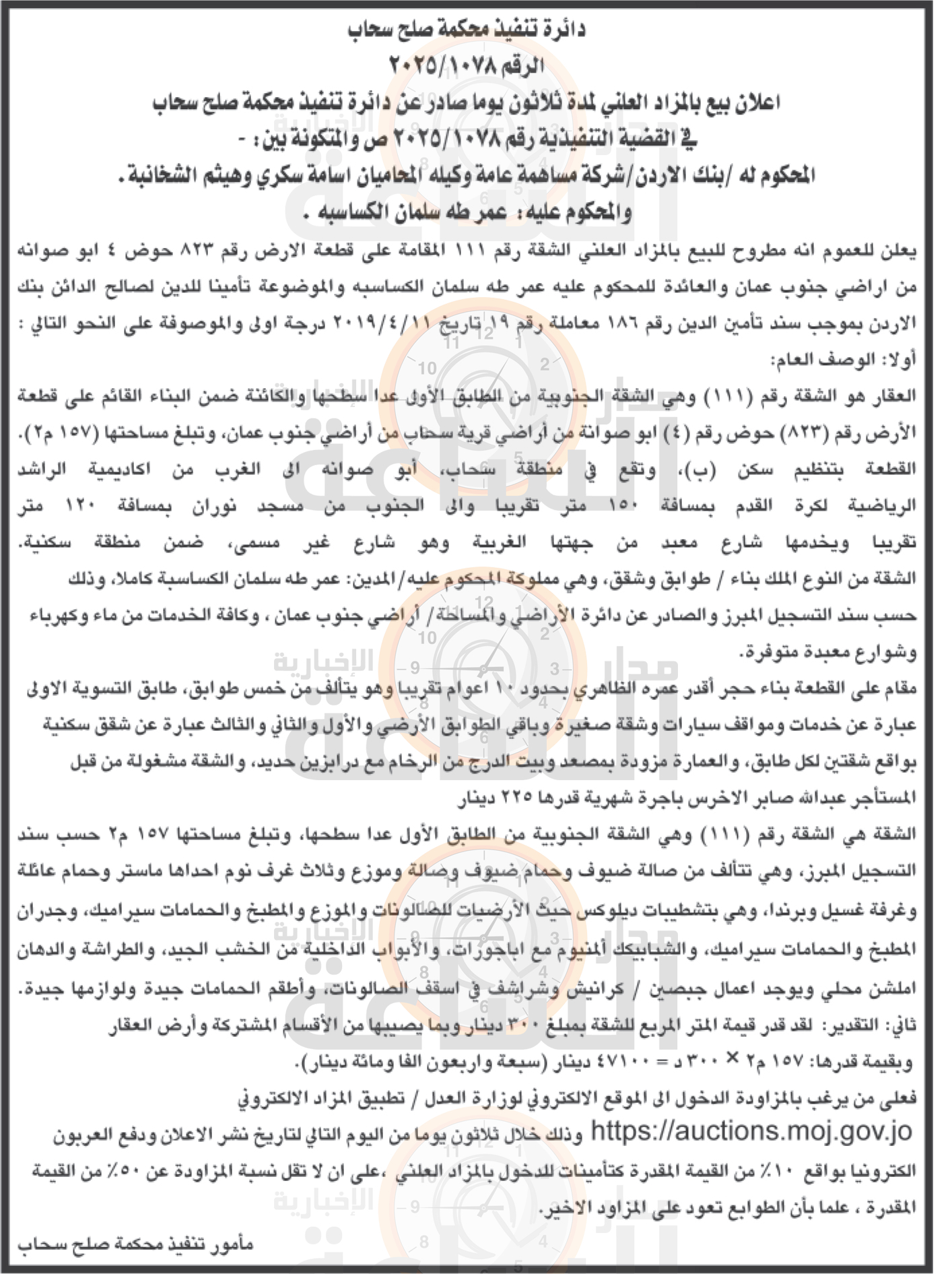 Madar Al-Saa Images 0.32008873011299876