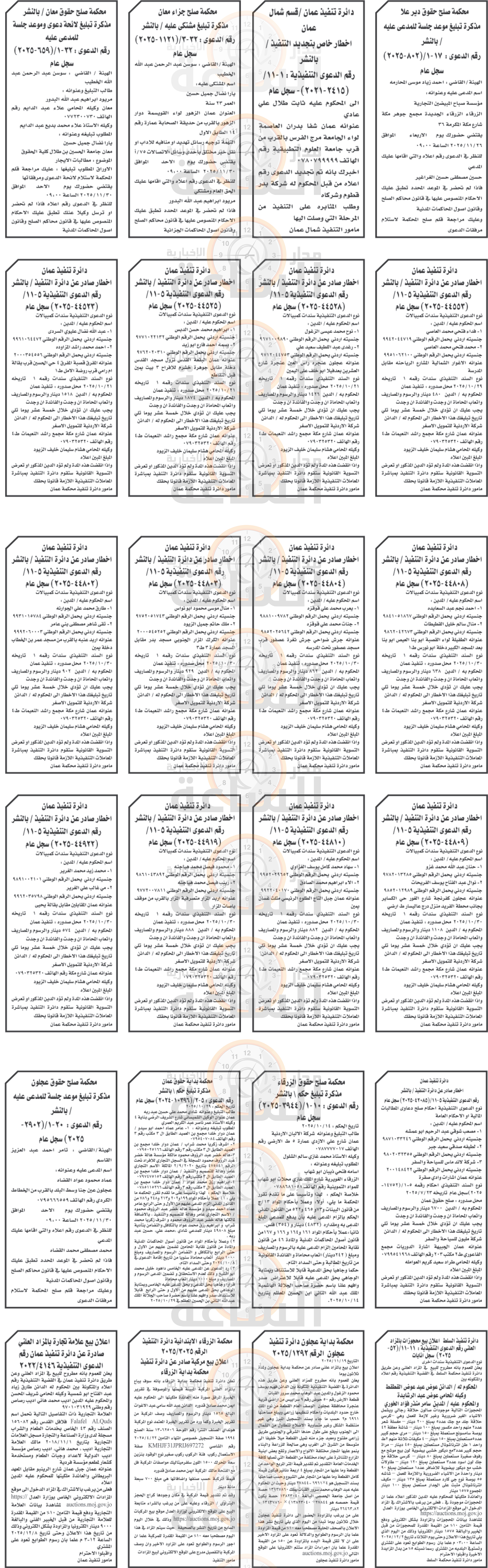 Madar Al-Saa Images 0.5564016401578233