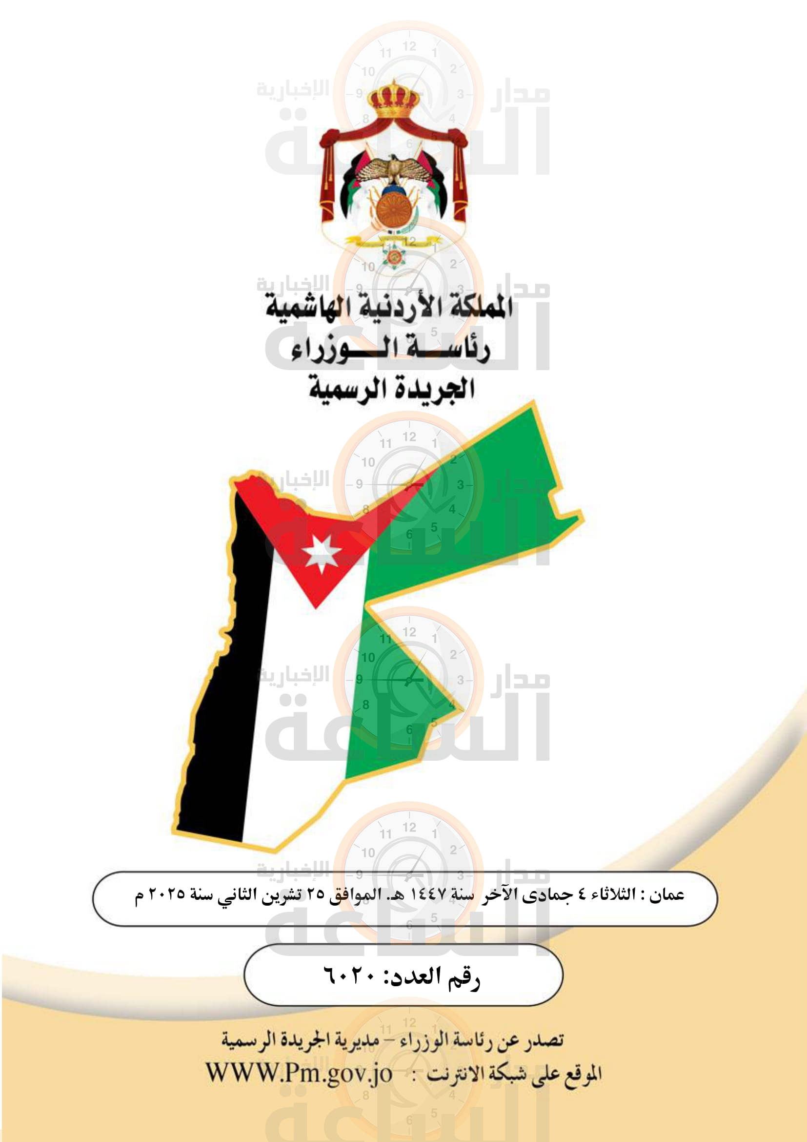 Madar Al-Saa Images 0.950866563803152