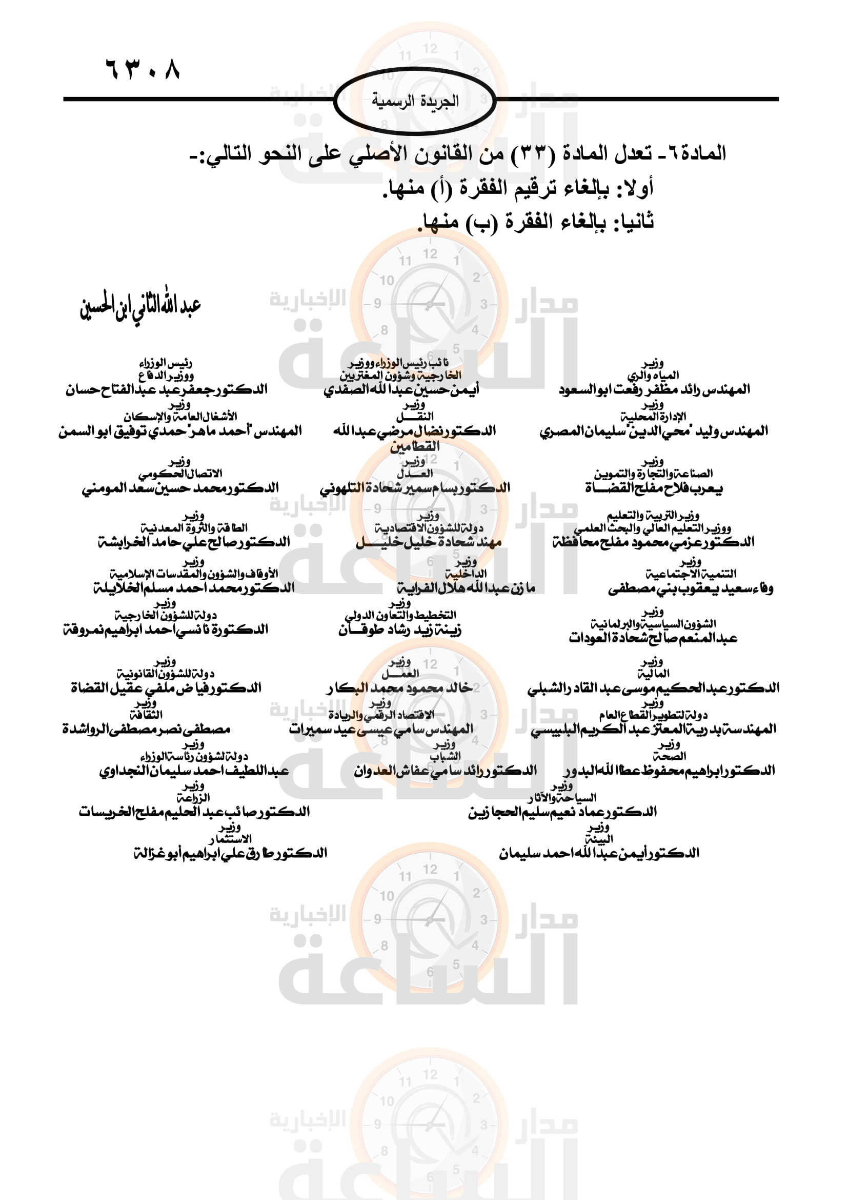 Madar Al-Saa Images 0.9036533595709811