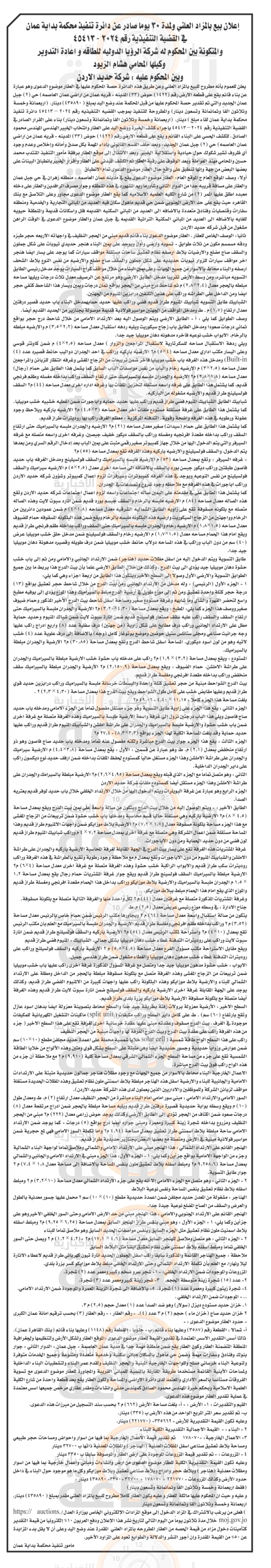 Madar Al-Saa Images 0.13899496079993046