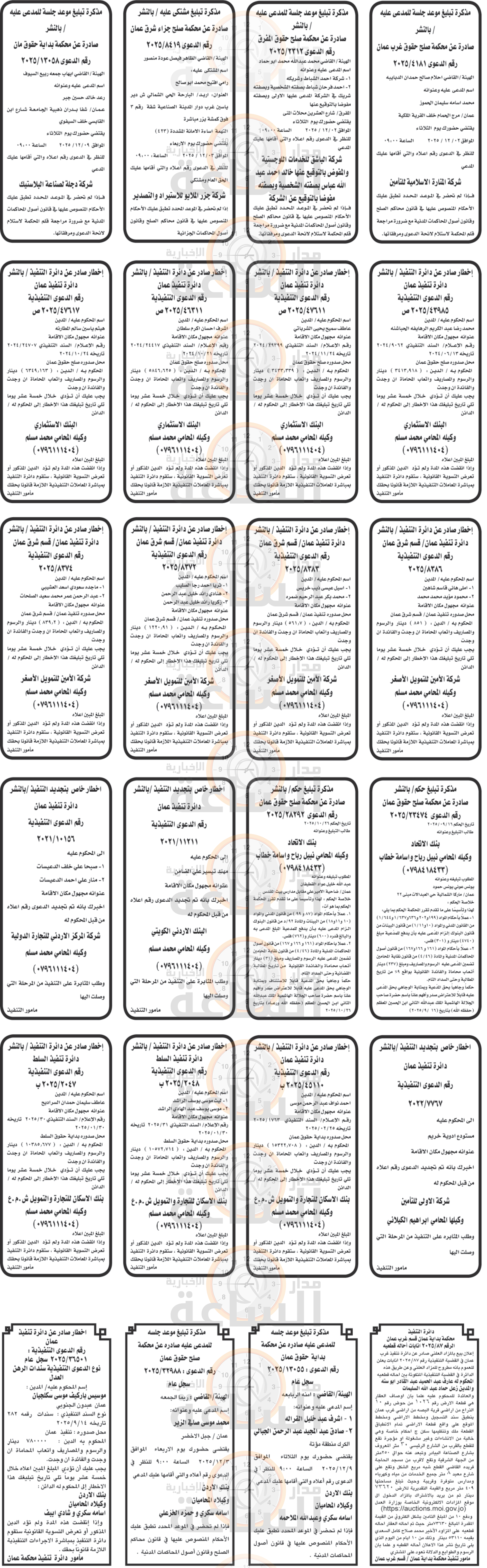 Madar Al-Saa Images 0.4217850644067275