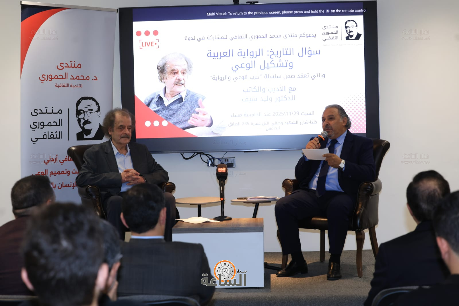 Madar Al-Saa Images 0.8826302829974404