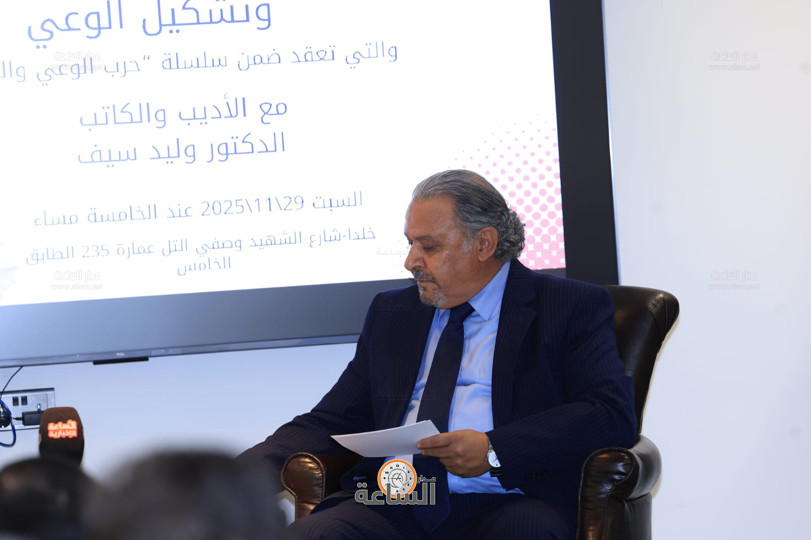 Madar Al-Saa Images 0.23548280530069032