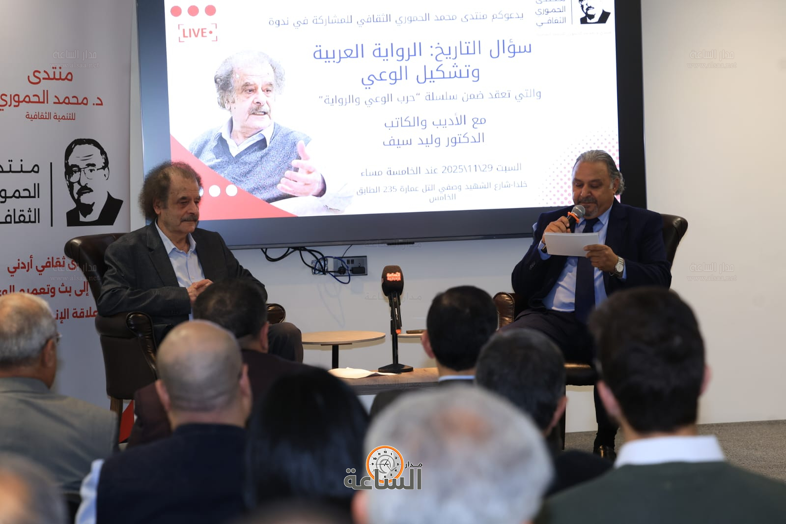 Madar Al-Saa Images 0.23629290341702358