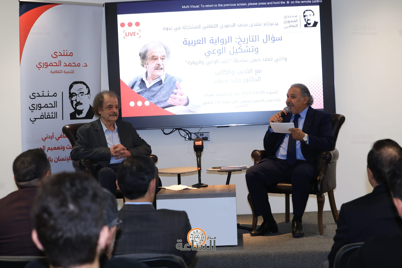 Madar Al-Saa Images 0.18303267066510576